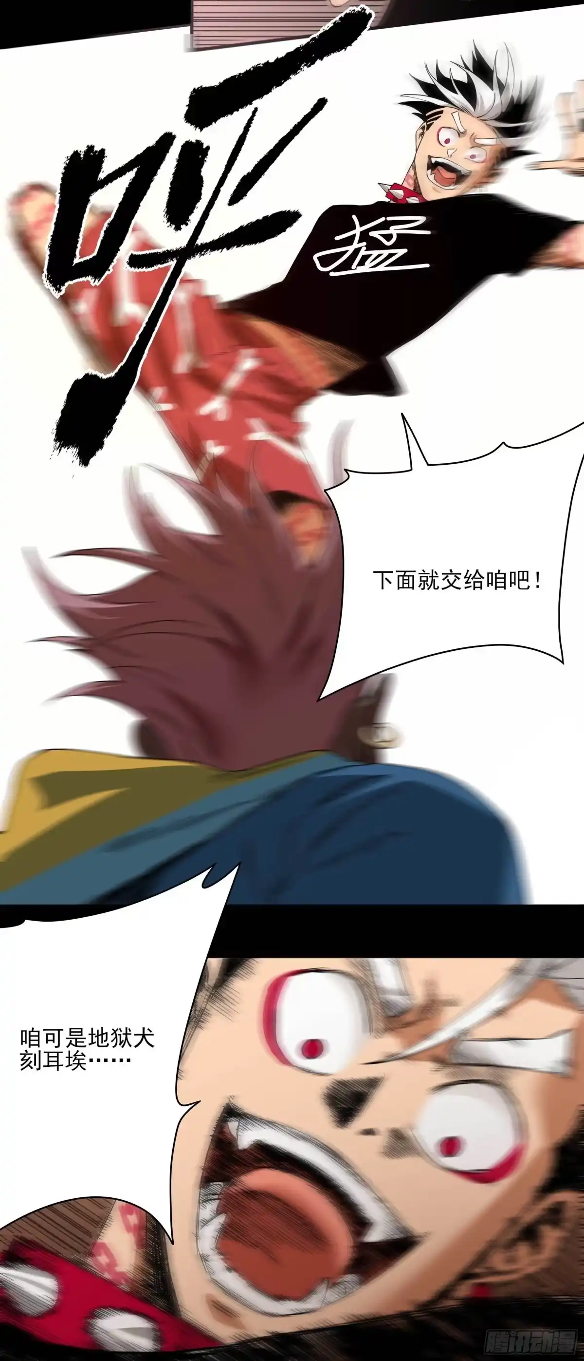 《妖开饭啦！（烹饪美味怪物吧）》23.臭男人 第12页