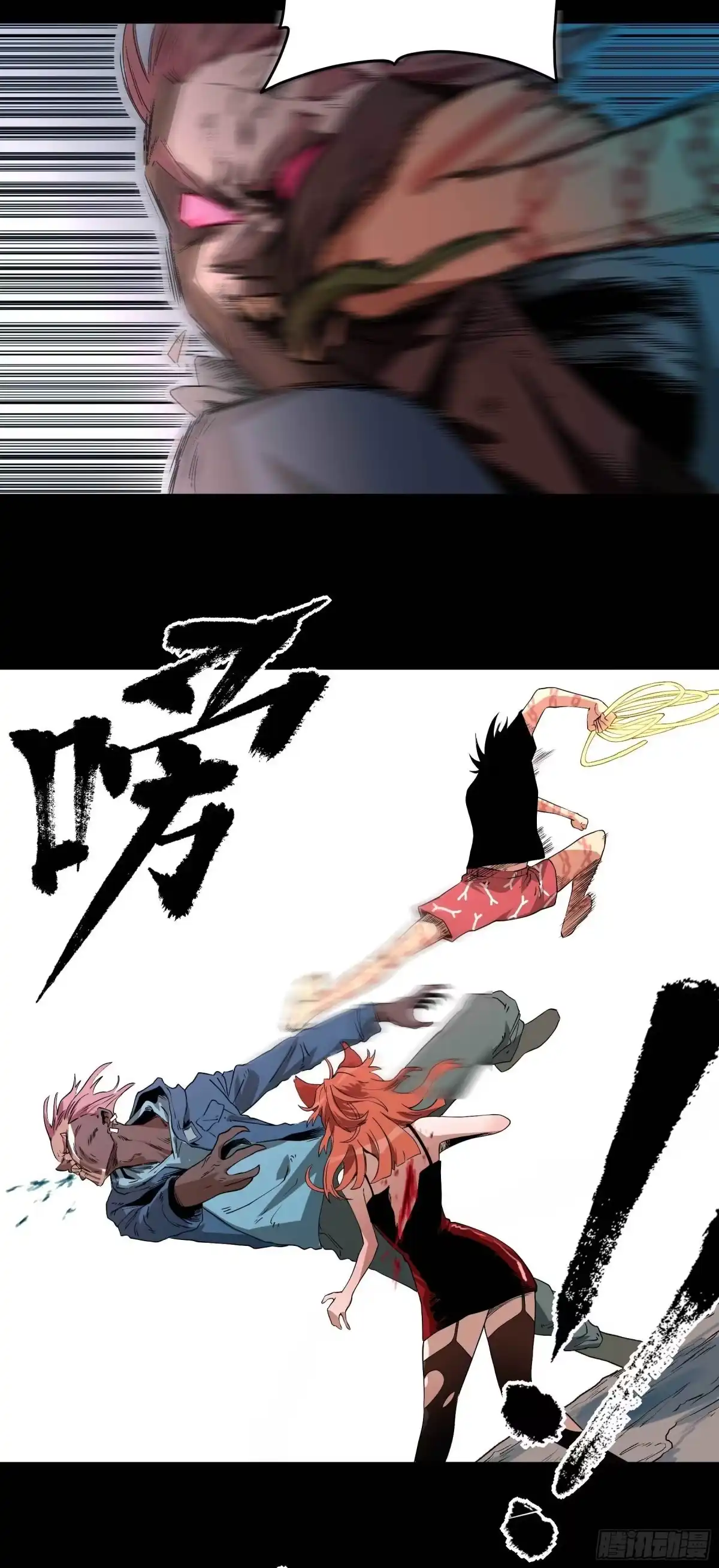 《妖开饭啦！（烹饪美味怪物吧）》23.臭男人 第9页