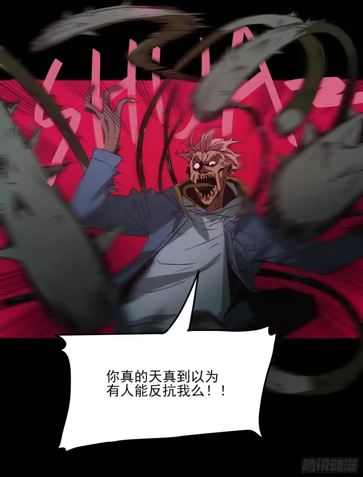 《妖开饭啦！（烹饪美味怪物吧）》23.臭男人 第17页