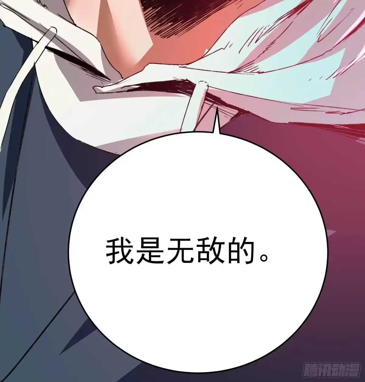 《妖开饭啦！（烹饪美味怪物吧）》23.臭男人 第28页