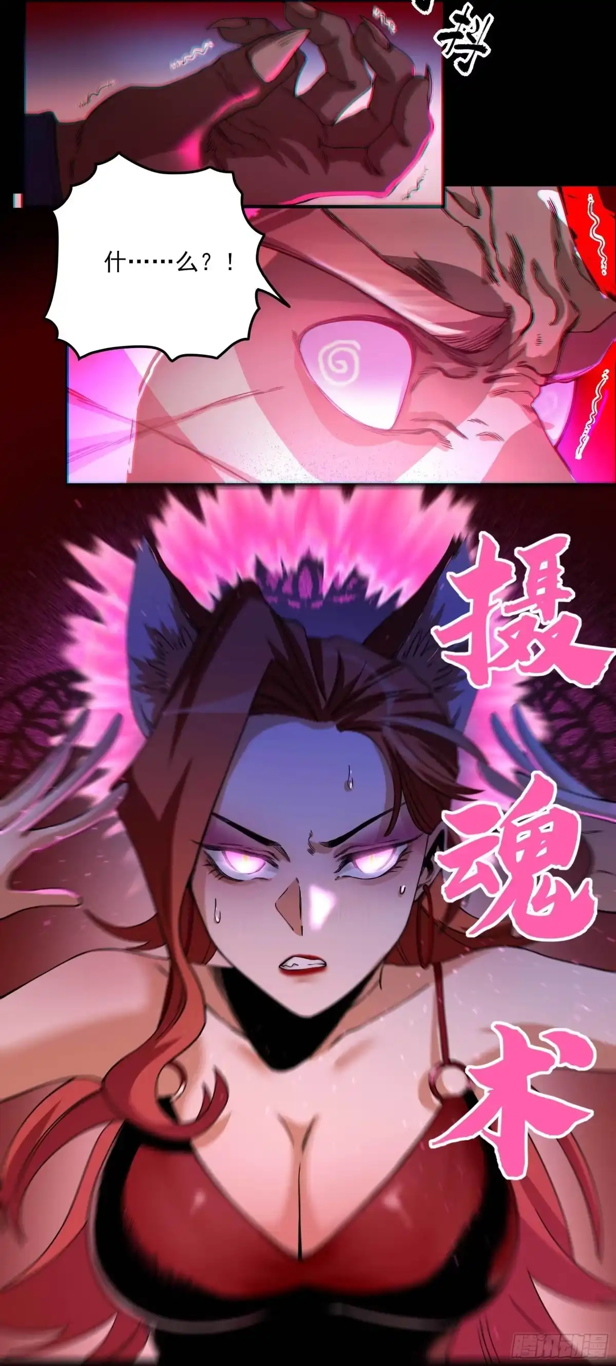 《妖开饭啦！（烹饪美味怪物吧）》23.臭男人 第5页