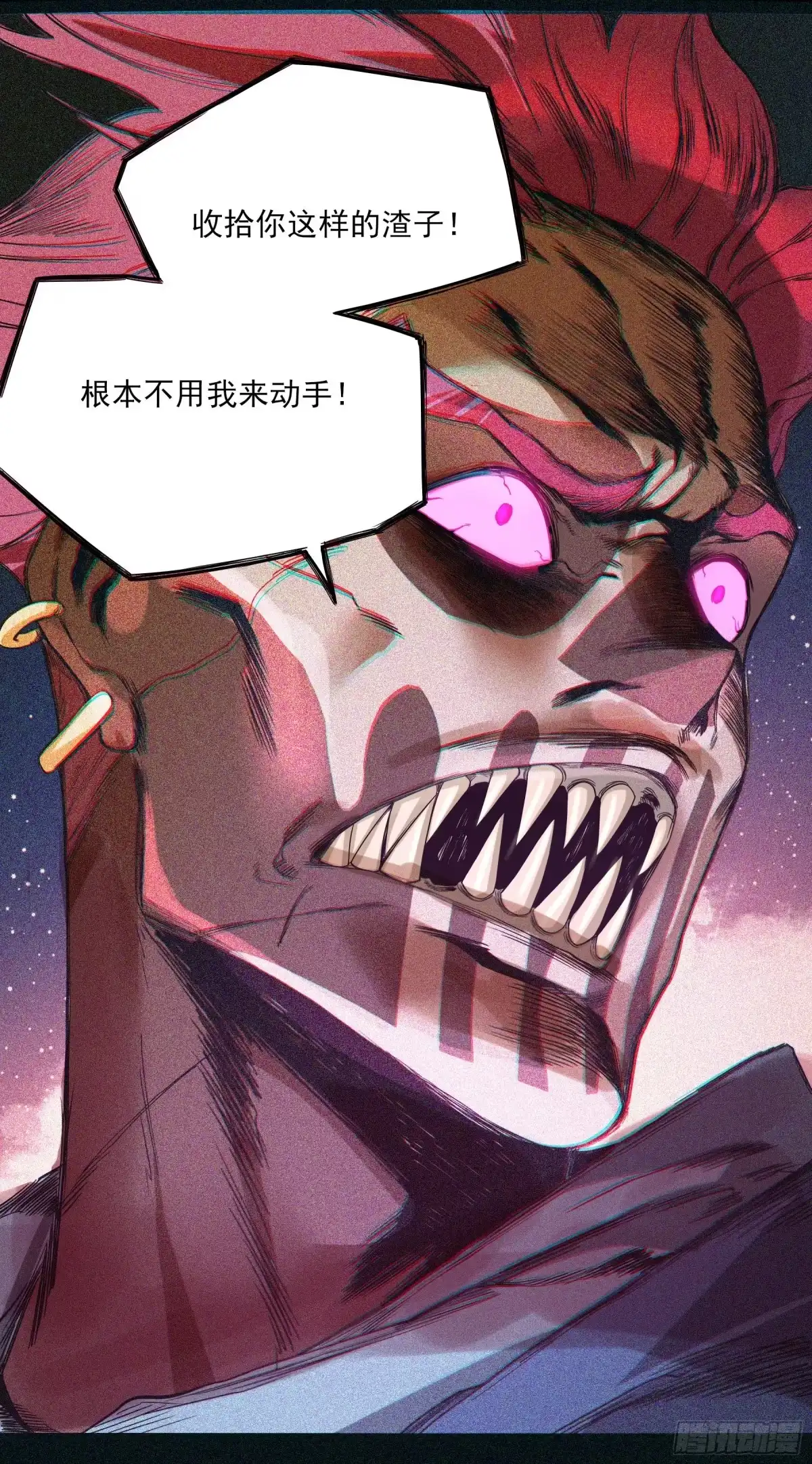 《妖开饭啦！（烹饪美味怪物吧）》24.一分钟 第19页