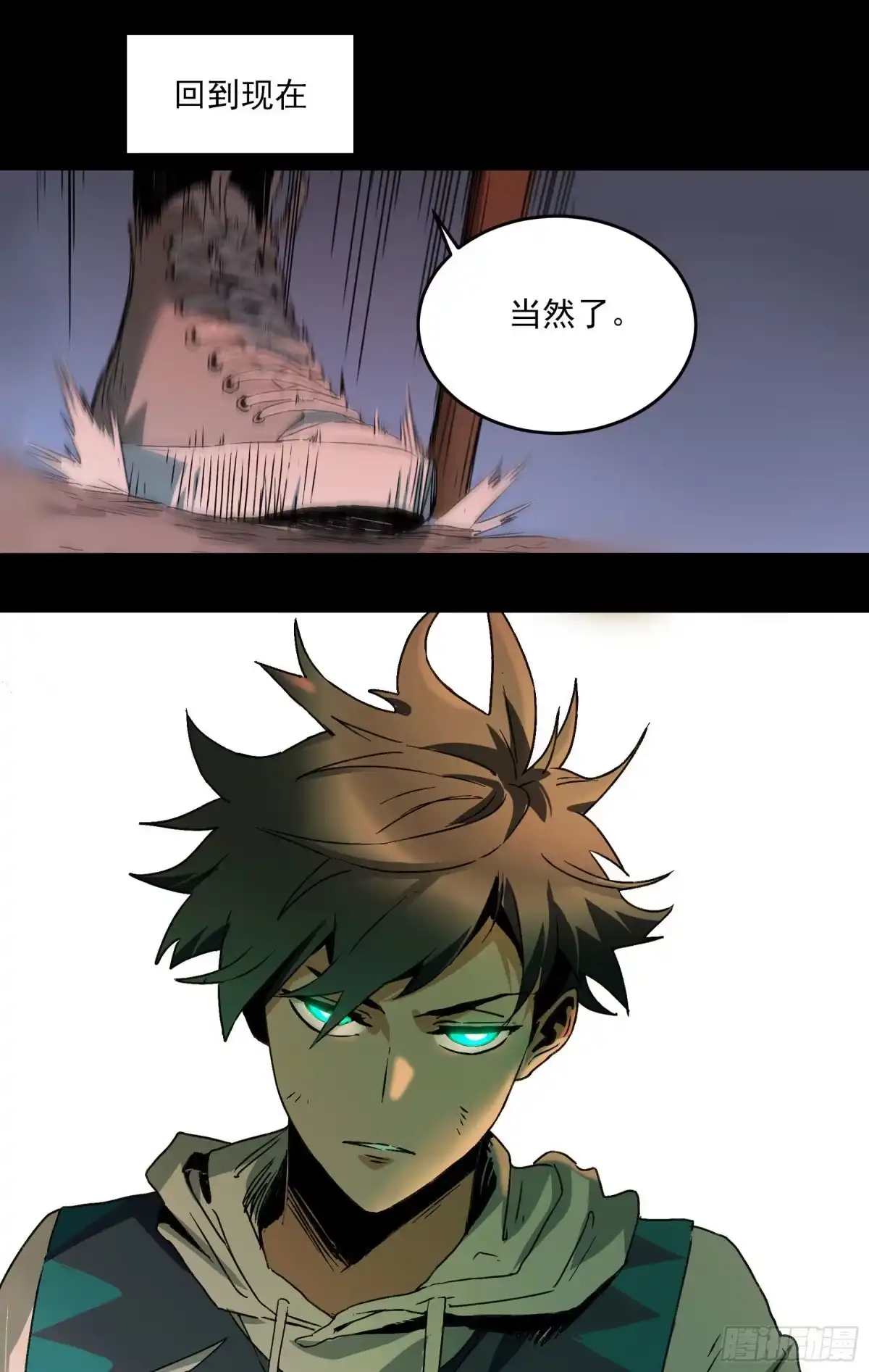 《妖开饭啦！（烹饪美味怪物吧）》24.一分钟 第12页