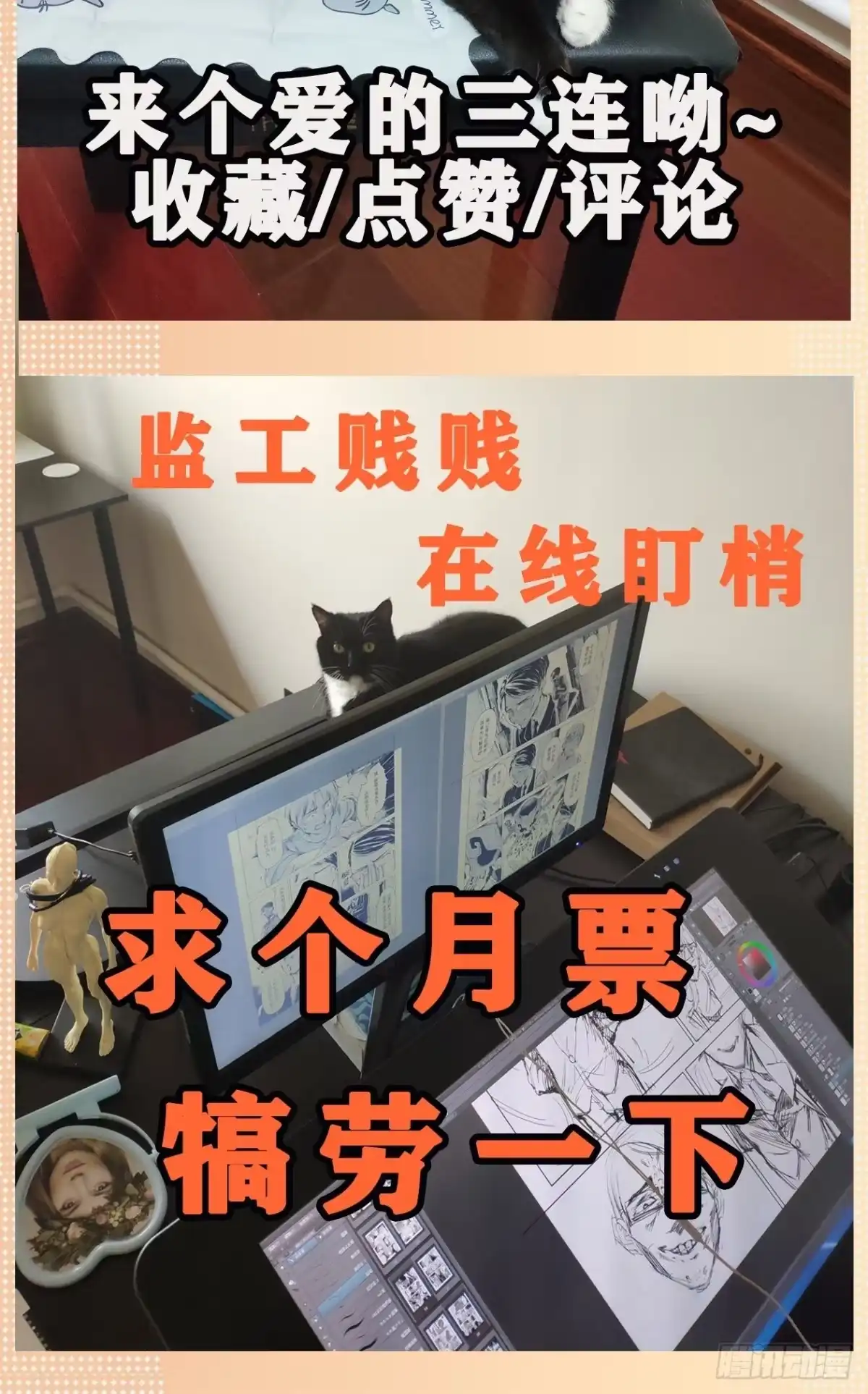《妖开饭啦！（烹饪美味怪物吧）》24.一分钟 第32页