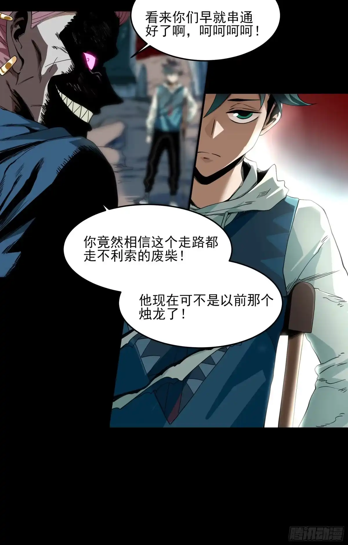 《妖开饭啦！（烹饪美味怪物吧）》24.一分钟 第17页