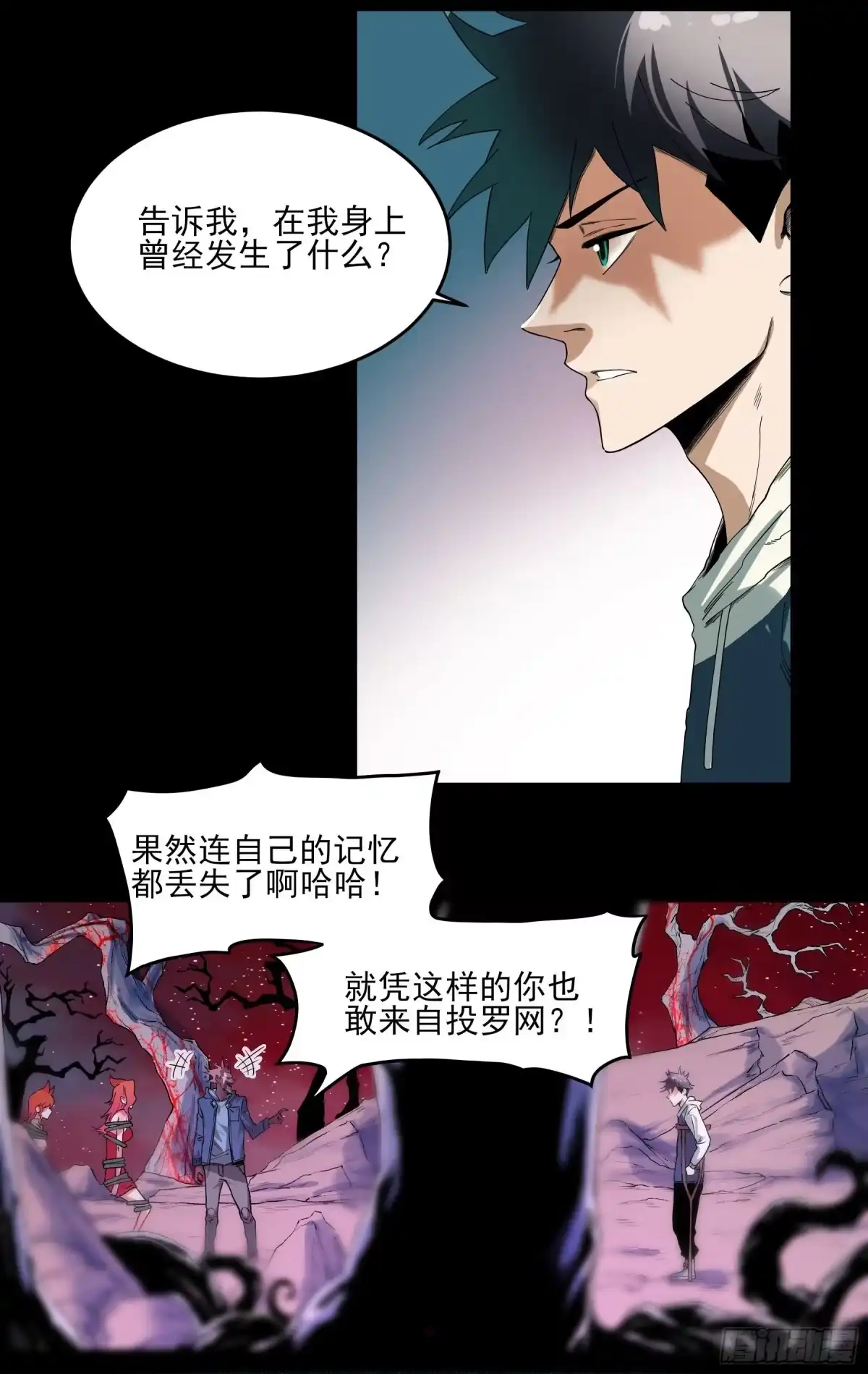 《妖开饭啦！（烹饪美味怪物吧）》24.一分钟 第18页