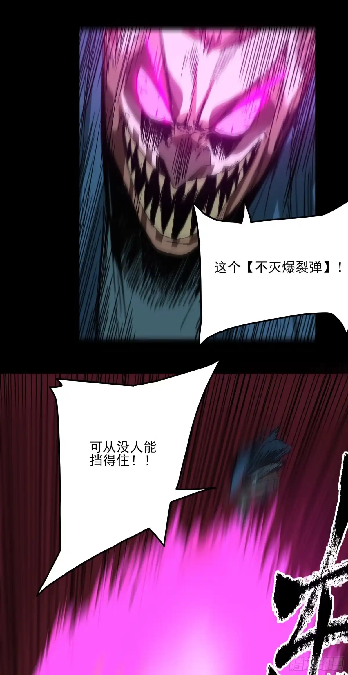 《妖开饭啦！（烹饪美味怪物吧）》25.蜚 第33页