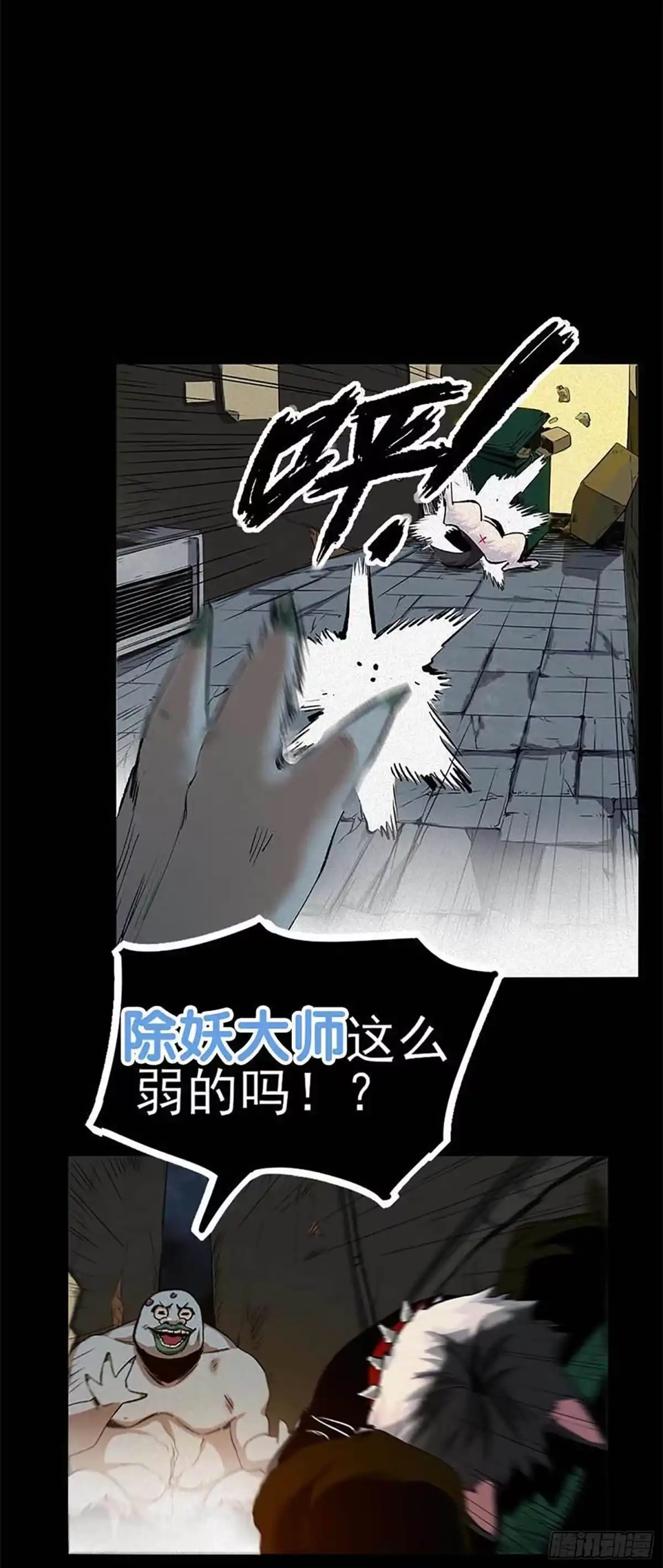 《妖开饭啦！（烹饪美味怪物吧）》放料3-预告 第5页