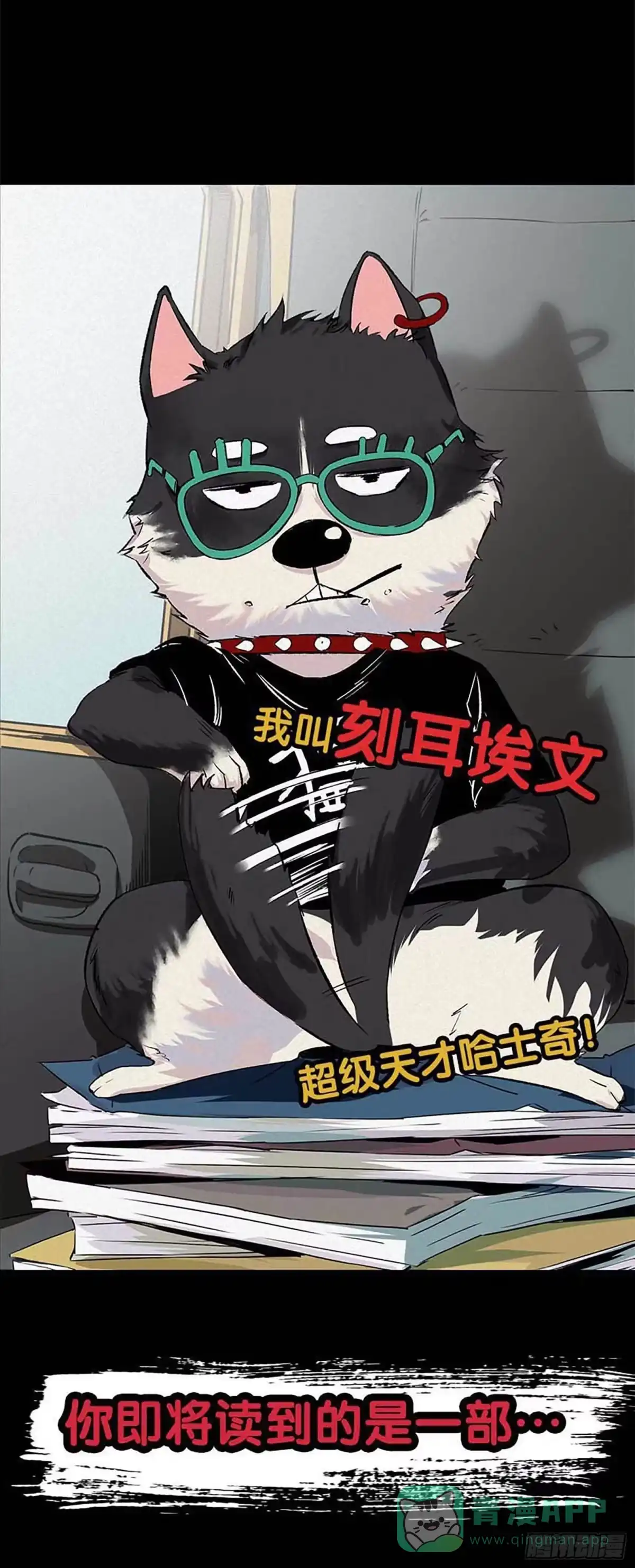 《妖开饭啦！（烹饪美味怪物吧）》放料3-预告 第1页