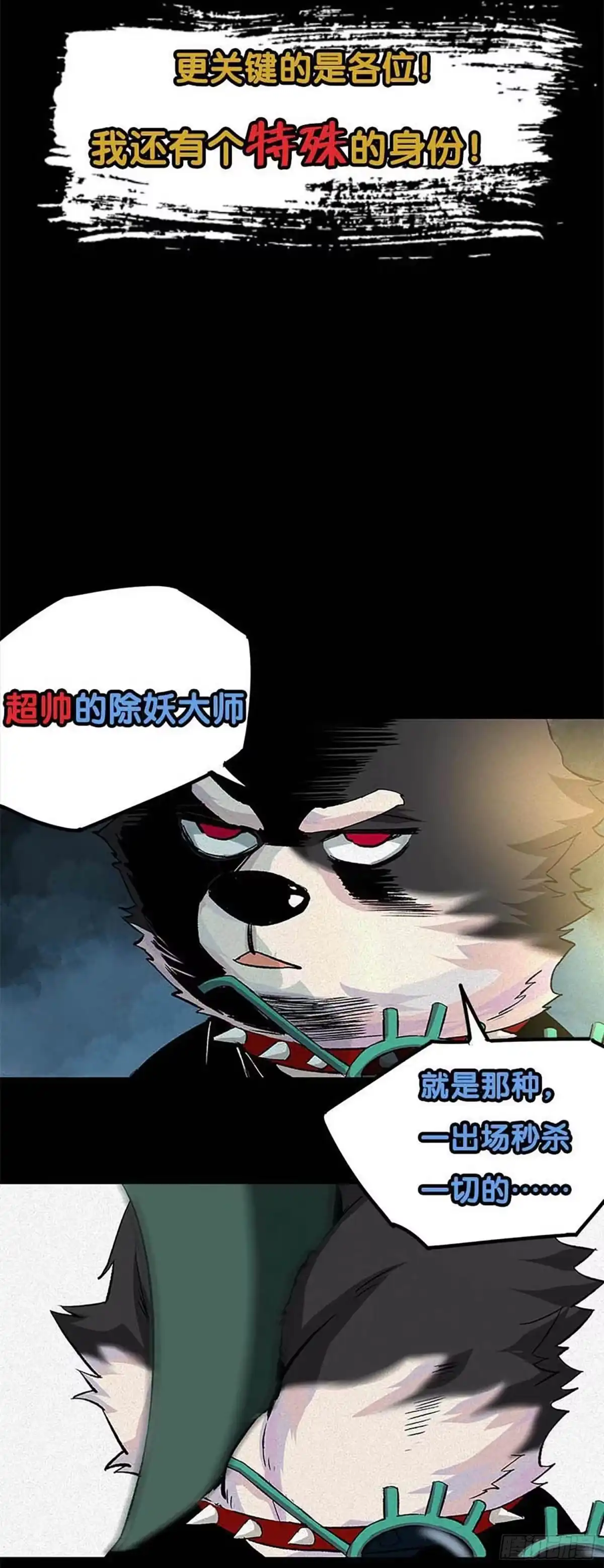 《妖开饭啦！（烹饪美味怪物吧）》放料3-预告 第4页