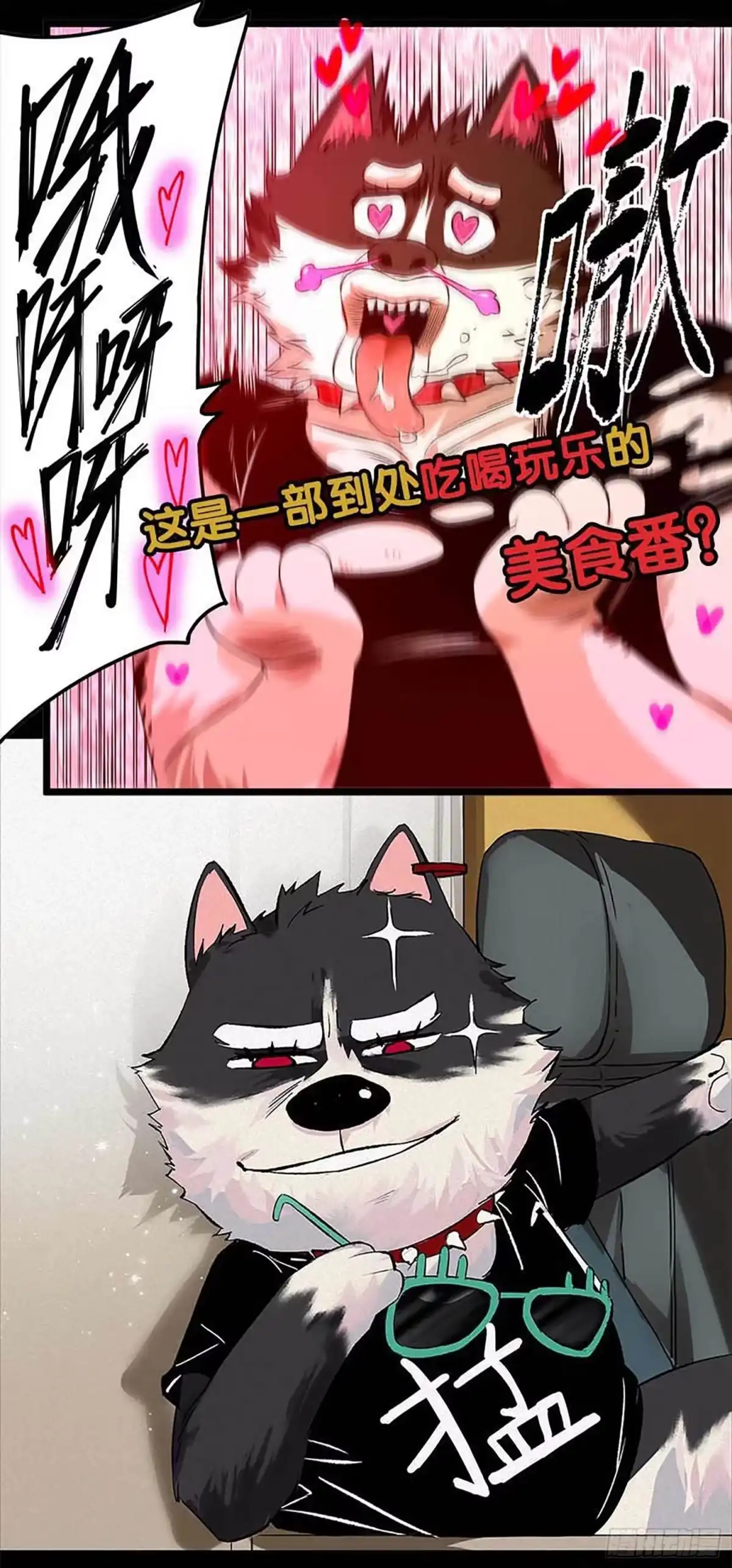 《妖开饭啦！（烹饪美味怪物吧）》放料3-预告 第3页