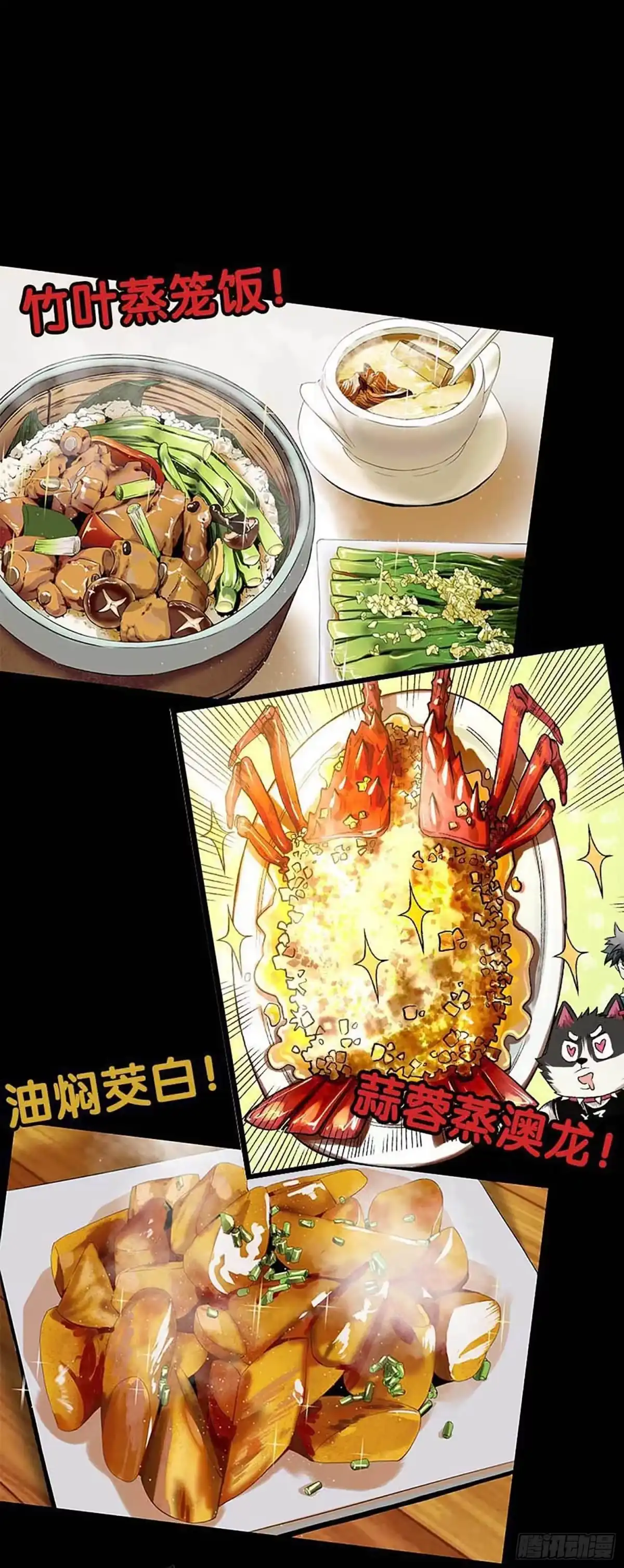 《妖开饭啦！（烹饪美味怪物吧）》放料3-预告 第2页