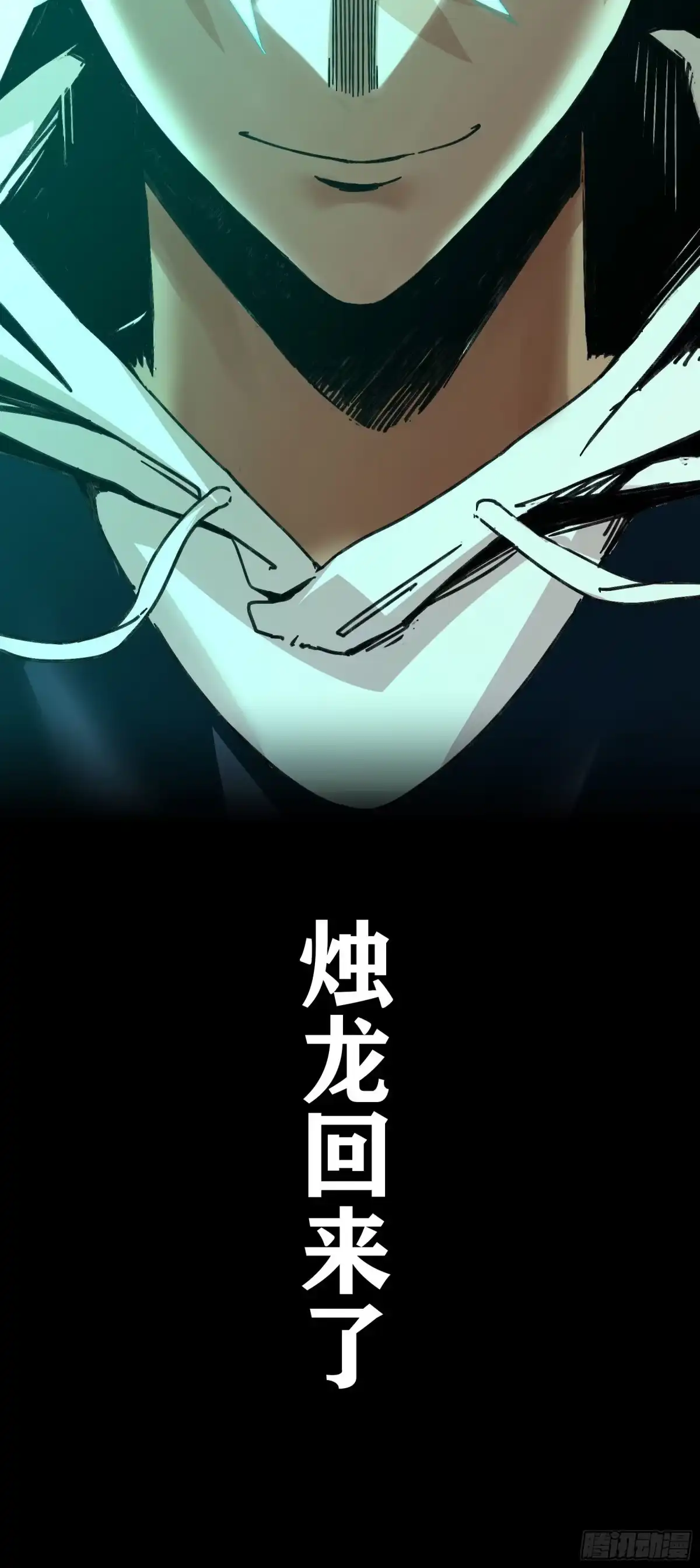 《妖开饭啦！（烹饪美味怪物吧）》26.镇魔刀的正确用法 第35页
