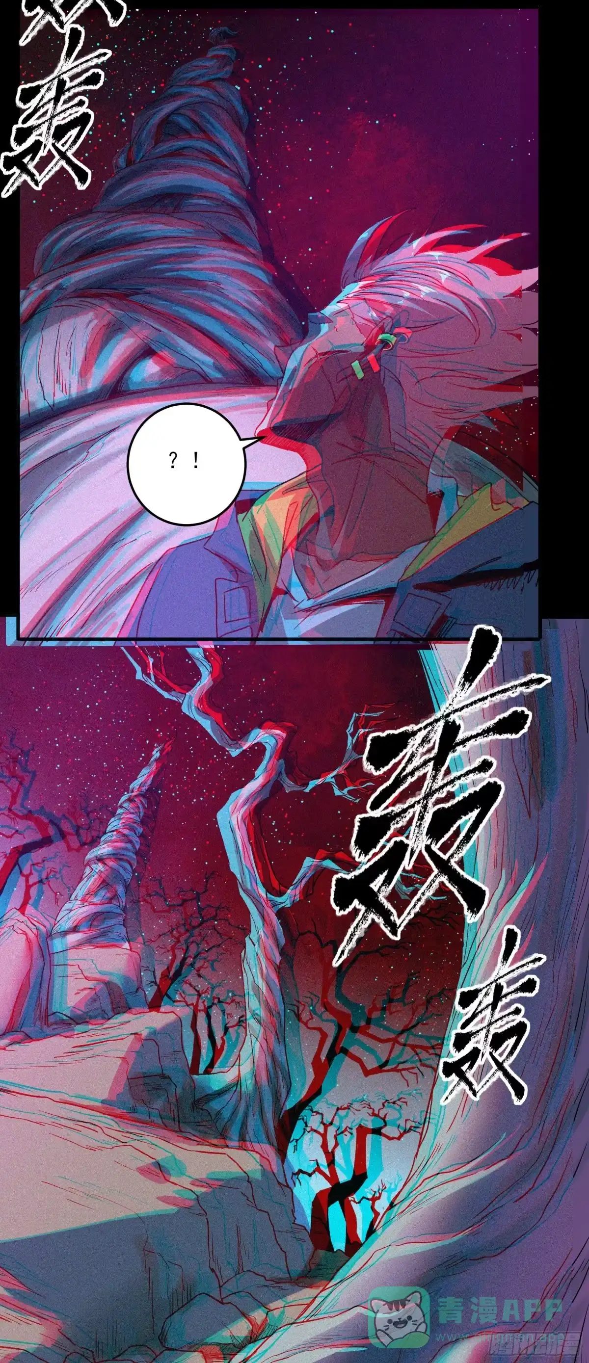 《妖开饭啦！（烹饪美味怪物吧）》26.镇魔刀的正确用法 第26页