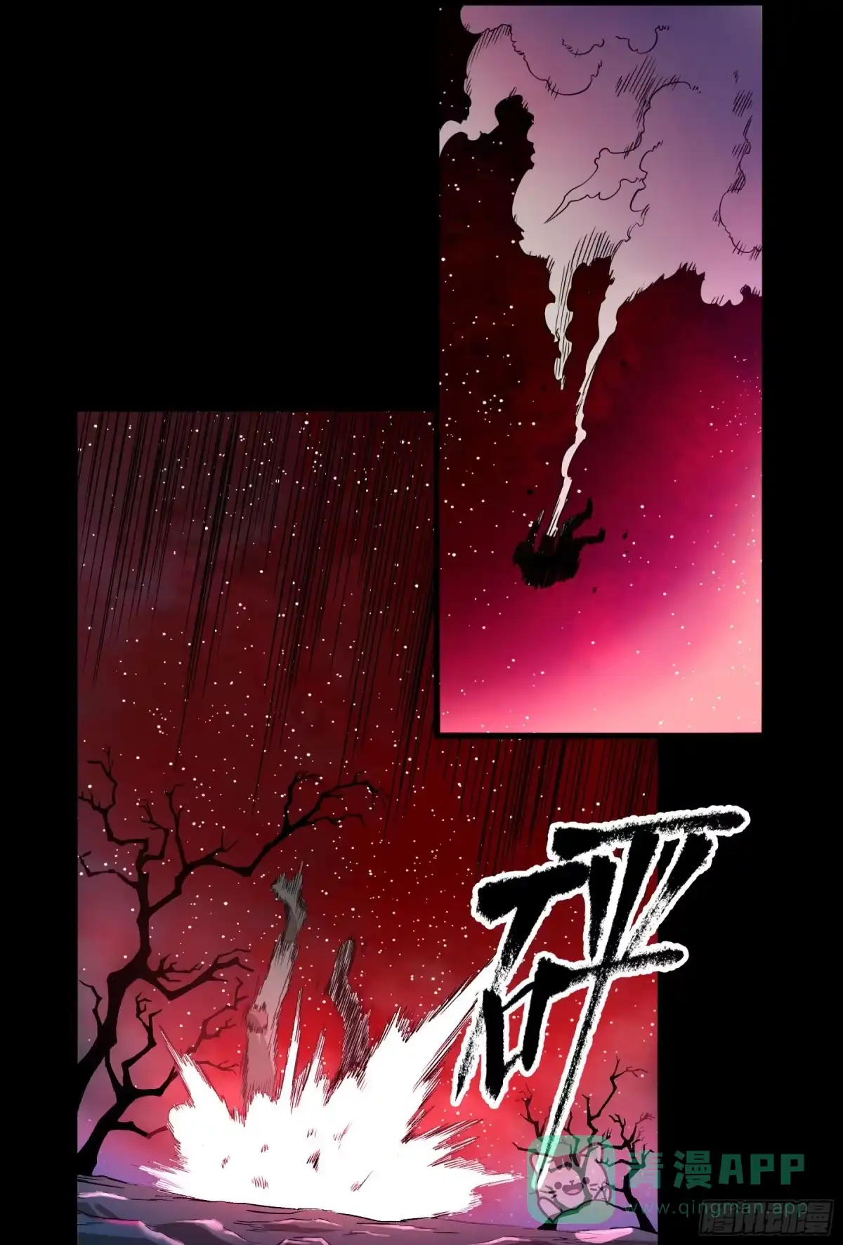 《妖开饭啦！（烹饪美味怪物吧）》26.镇魔刀的正确用法 第11页