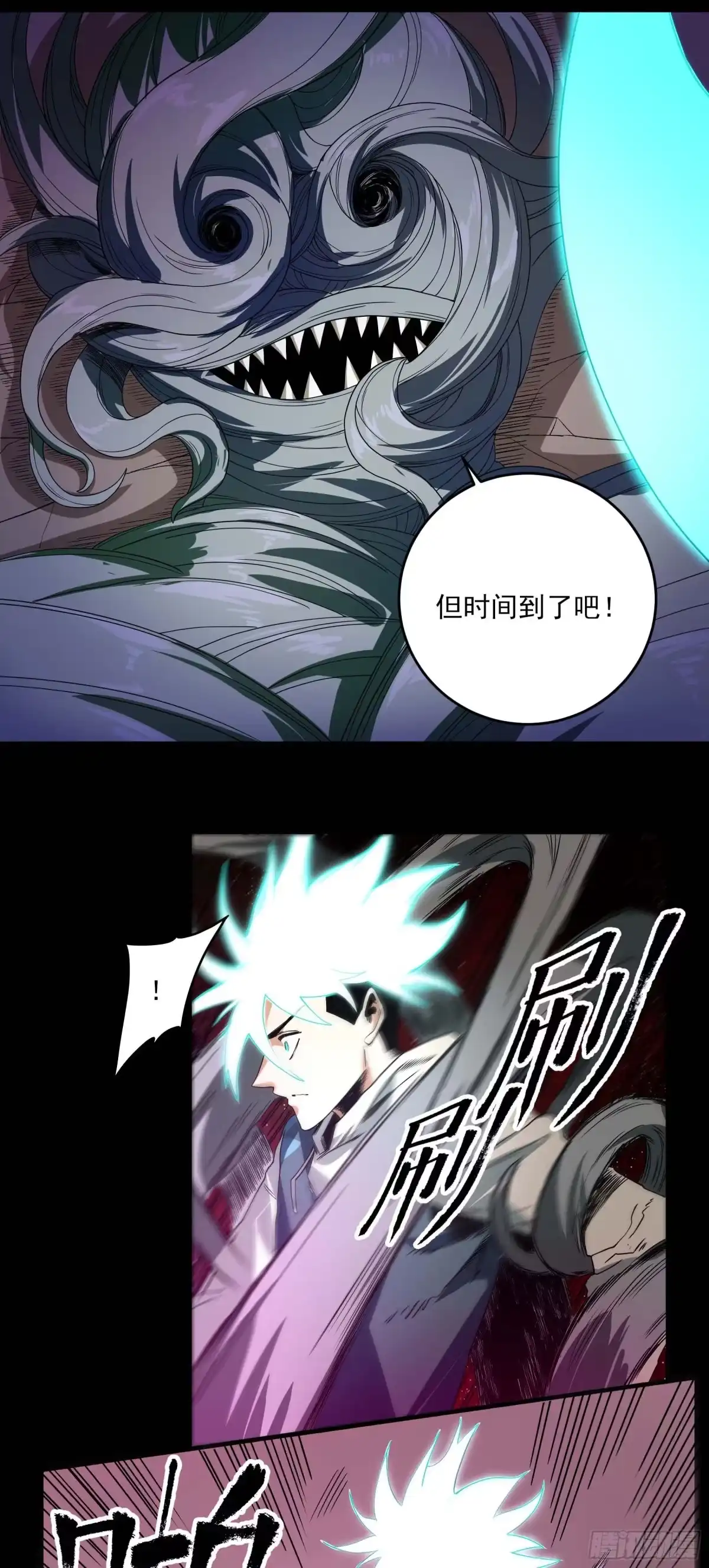 《妖开饭啦！（烹饪美味怪物吧）》26.镇魔刀的正确用法 第17页