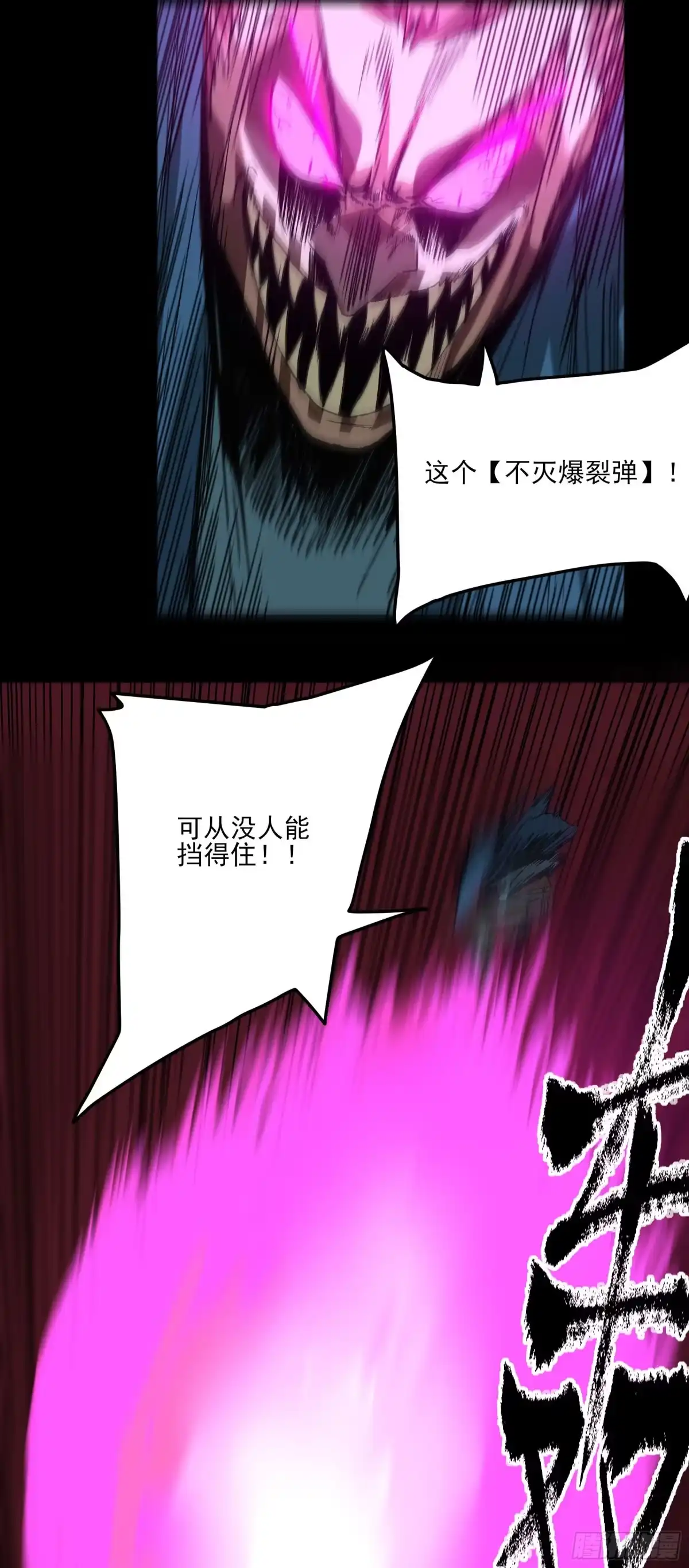 《妖开饭啦！（烹饪美味怪物吧）》26.镇魔刀的正确用法 第3页