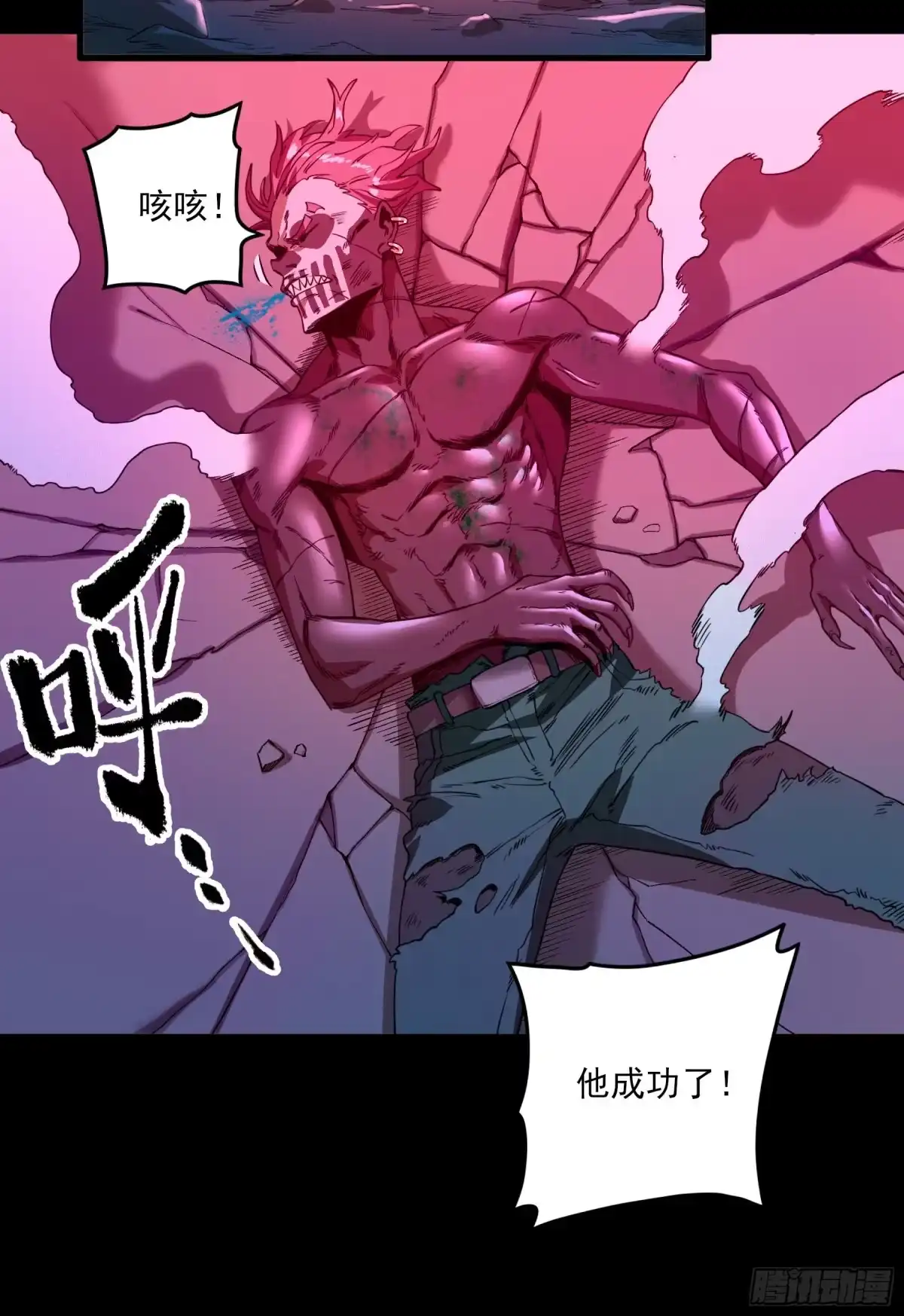《妖开饭啦！（烹饪美味怪物吧）》26.镇魔刀的正确用法 第12页