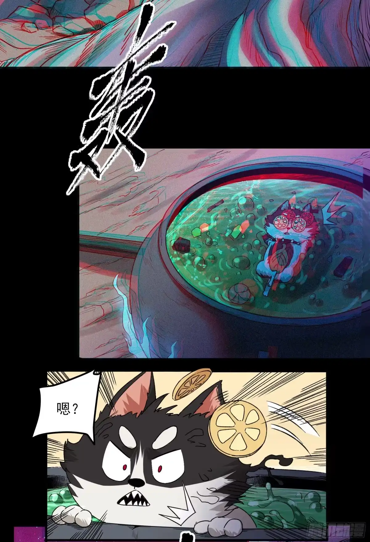 《妖开饭啦！（烹饪美味怪物吧）》26.镇魔刀的正确用法 第27页