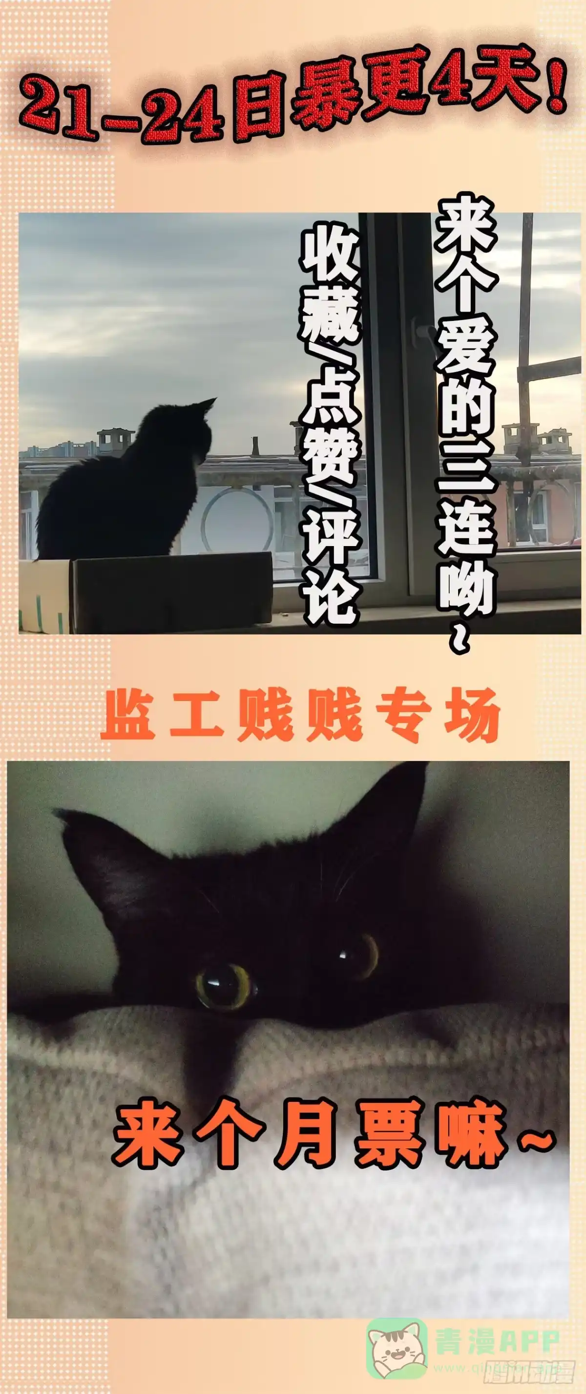 《妖开饭啦！（烹饪美味怪物吧）》27.牛B吹不起来了 第26页