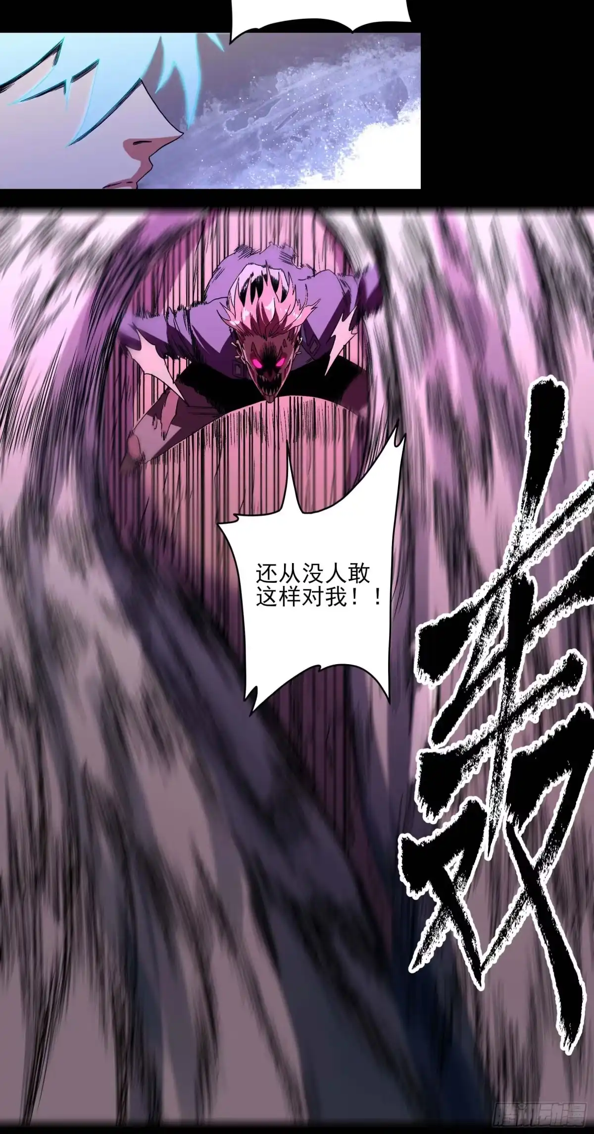 《妖开饭啦！（烹饪美味怪物吧）》28-1.傲因变身！ 第5页