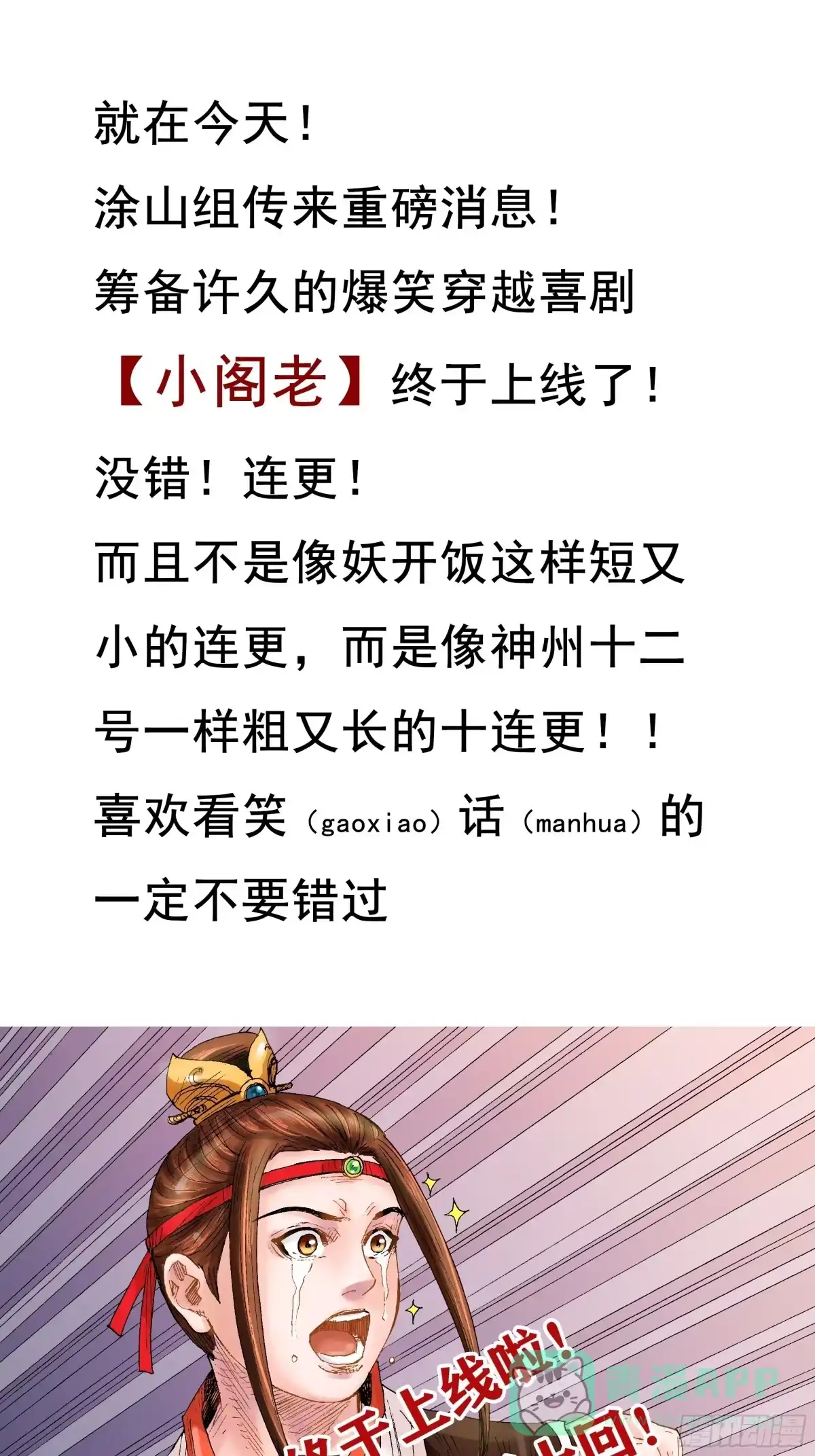 《妖开饭啦！（烹饪美味怪物吧）》28-2.傲因没了 第31页