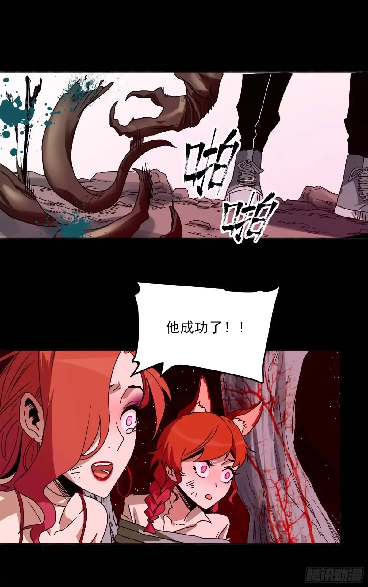 《妖开饭啦！（烹饪美味怪物吧）》28-2.傲因没了 第27页
