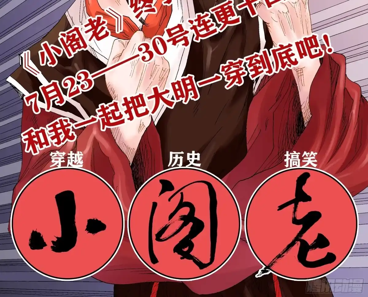 《妖开饭啦！（烹饪美味怪物吧）》28-2.傲因没了 第32页