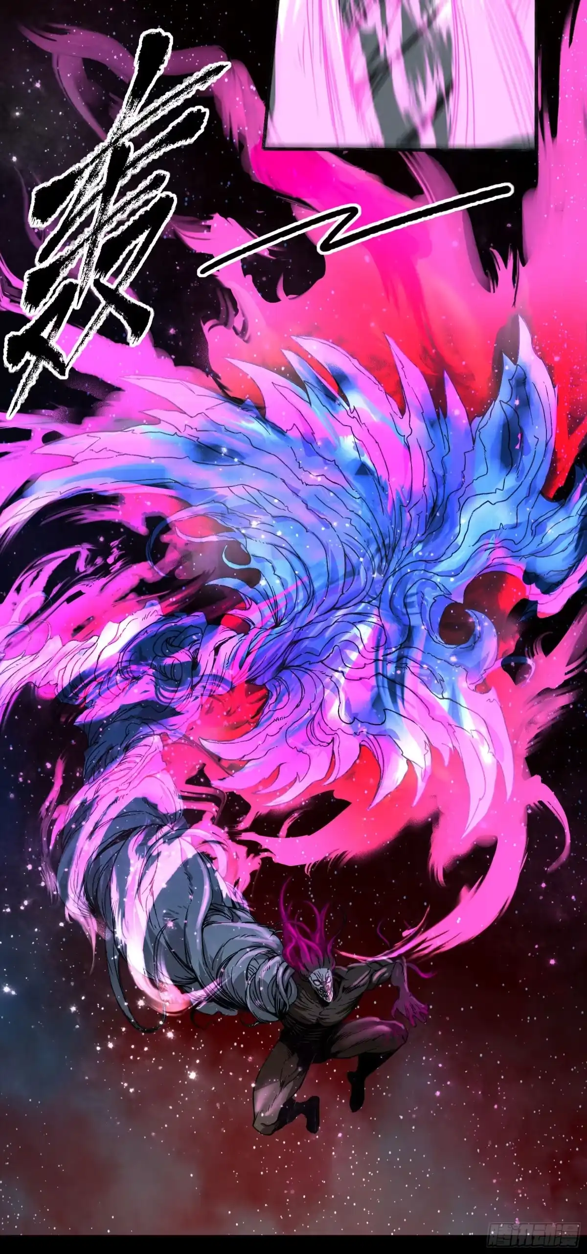 《妖开饭啦！（烹饪美味怪物吧）》28-2.傲因没了 第10页