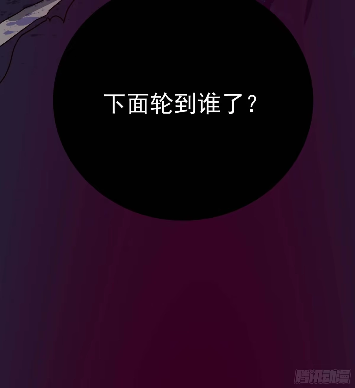 《妖开饭啦！（烹饪美味怪物吧）》28-2.傲因没了 第30页