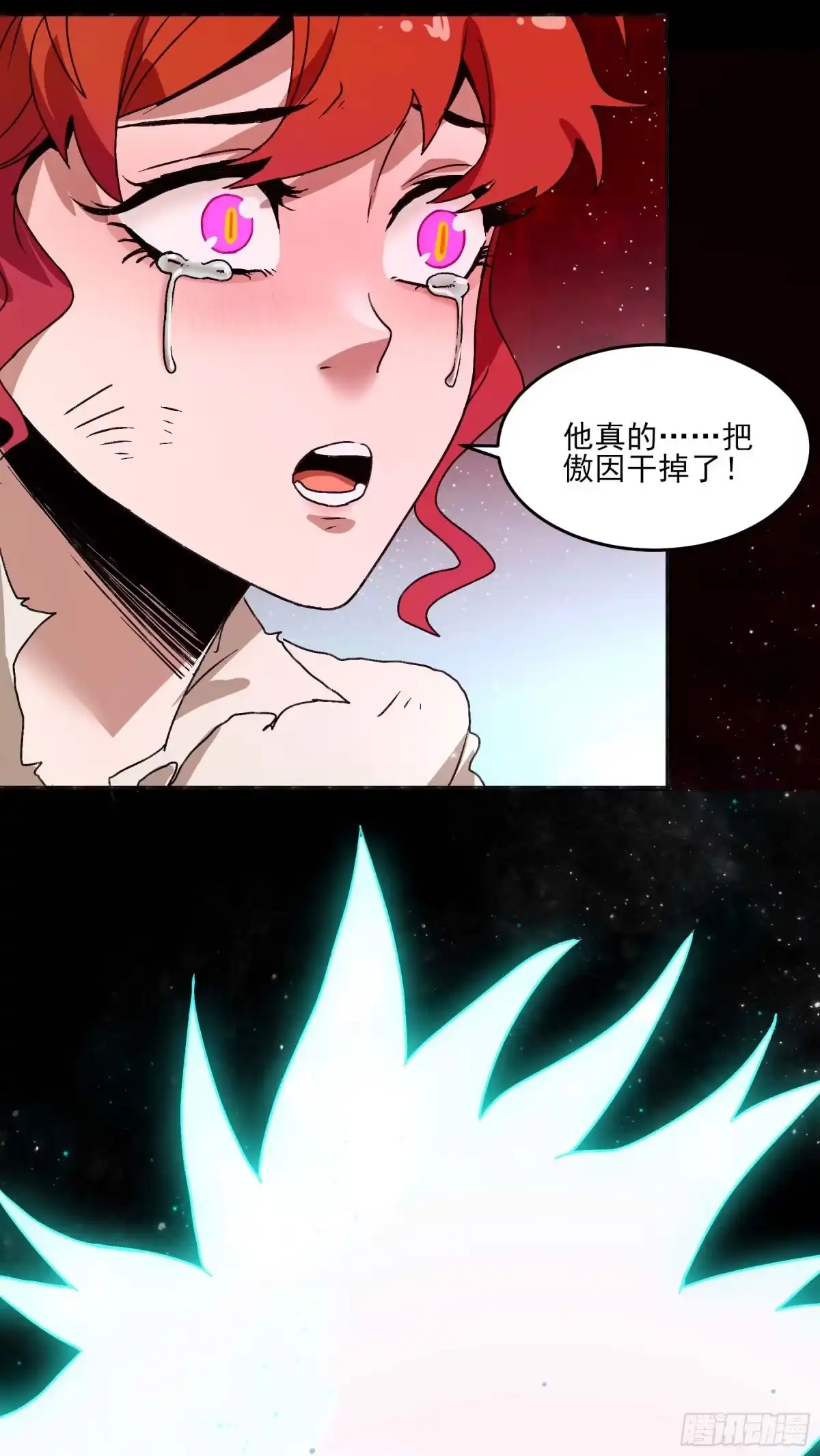 《妖开饭啦！（烹饪美味怪物吧）》28-2.傲因没了 第28页