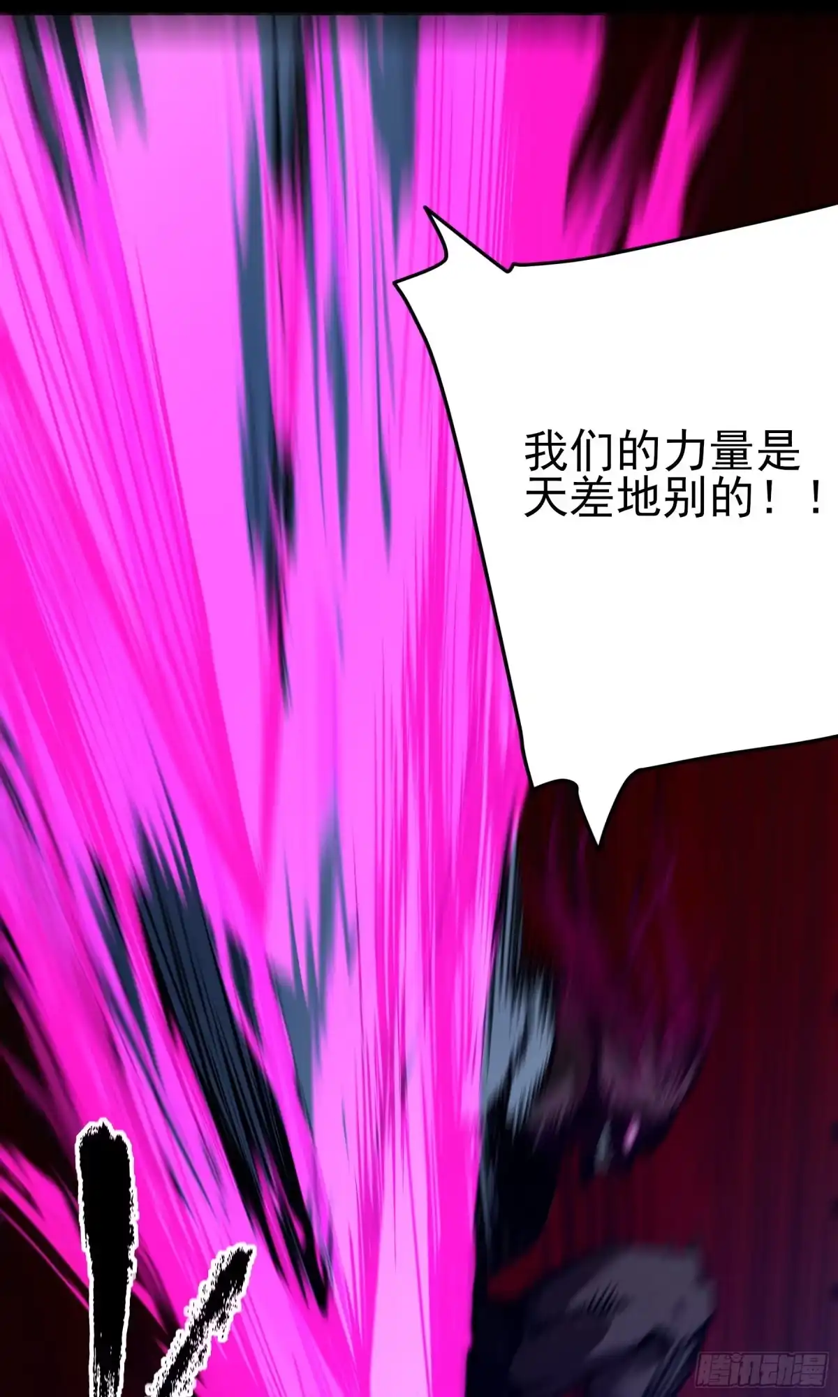 《妖开饭啦！（烹饪美味怪物吧）》28-2.傲因没了 第12页