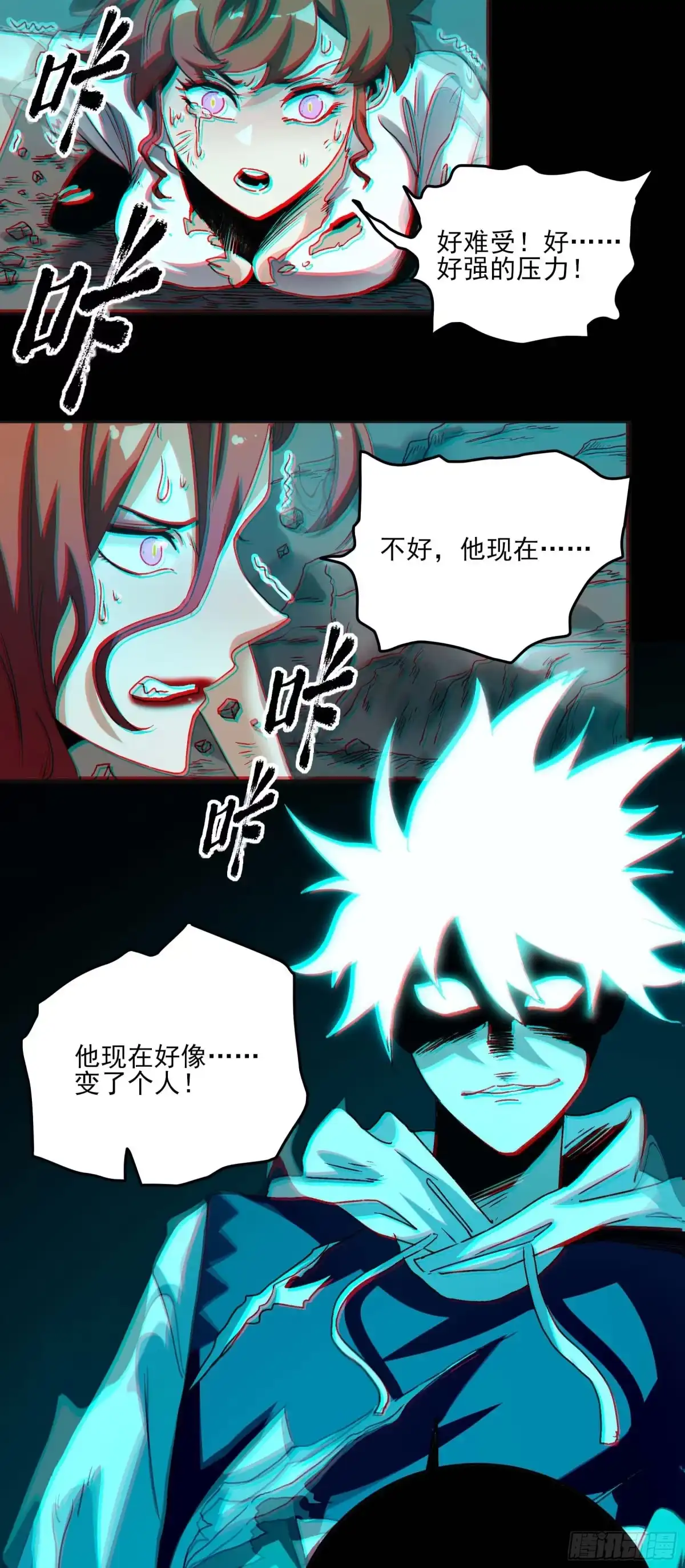 《妖开饭啦！（烹饪美味怪物吧）》29.刻耳柏洛斯 第10页