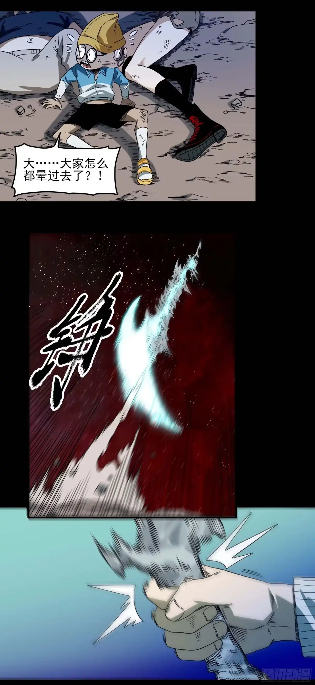 《妖开饭啦！（烹饪美味怪物吧）》29.刻耳柏洛斯 第20页