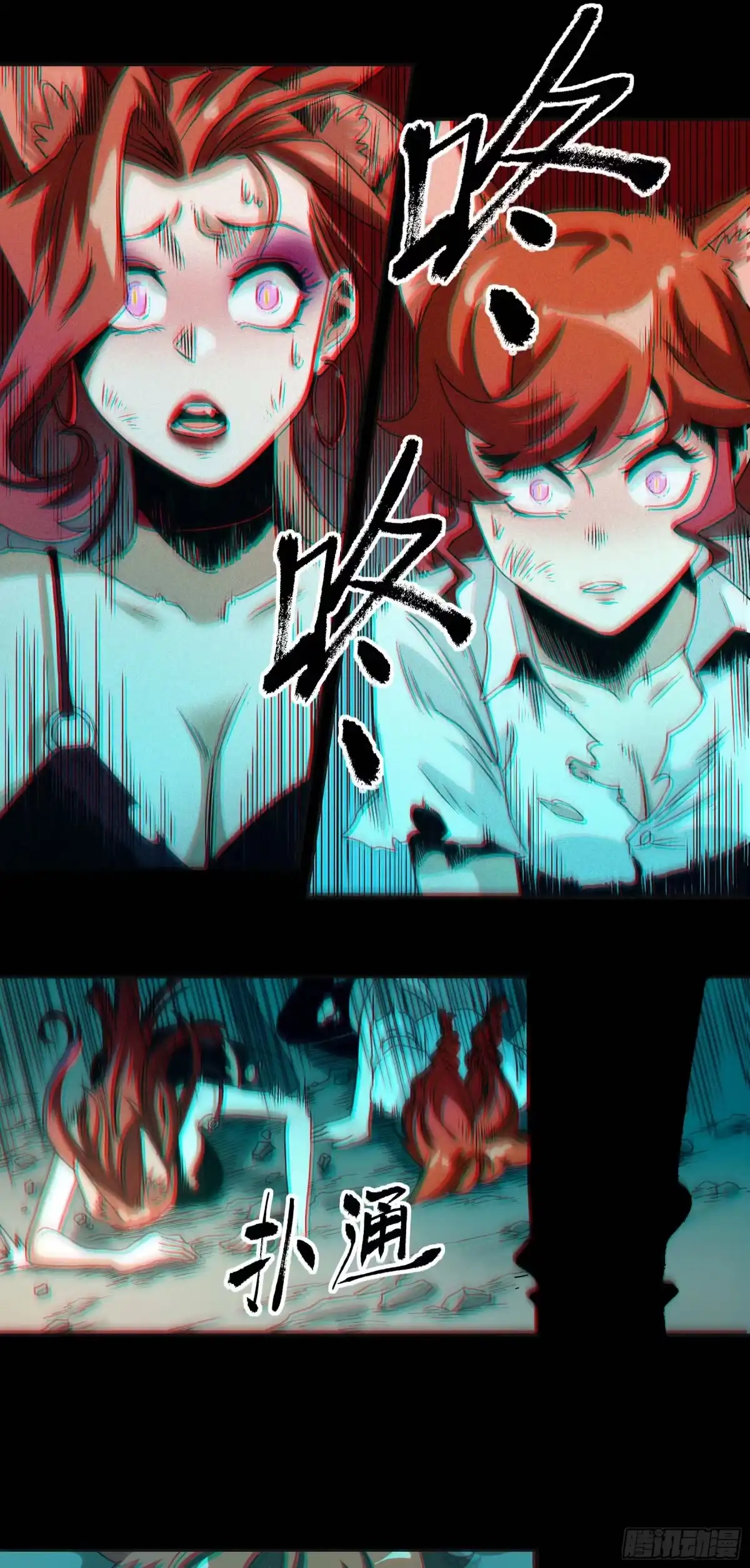 《妖开饭啦！（烹饪美味怪物吧）》29.刻耳柏洛斯 第9页