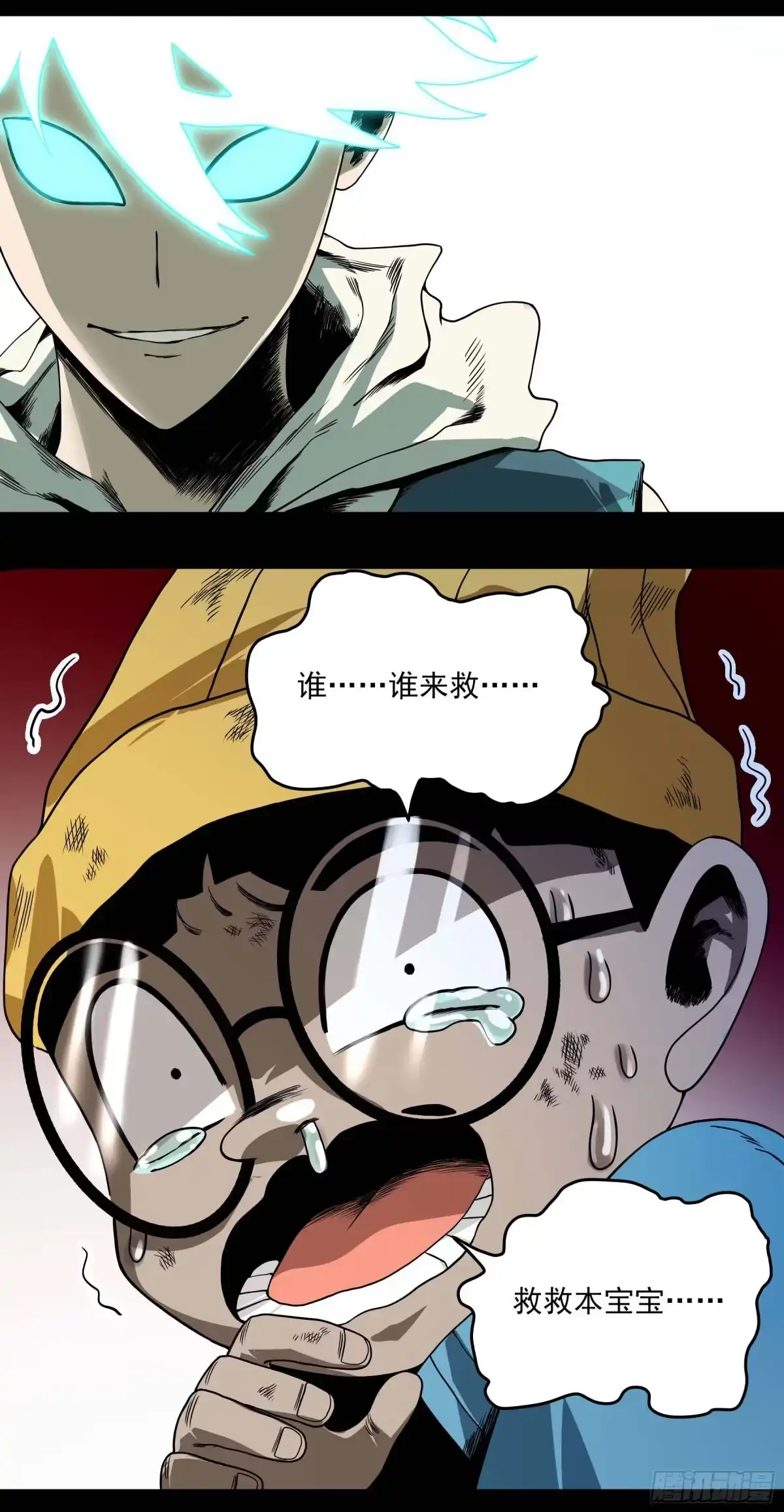 《妖开饭啦！（烹饪美味怪物吧）》29.刻耳柏洛斯 第22页
