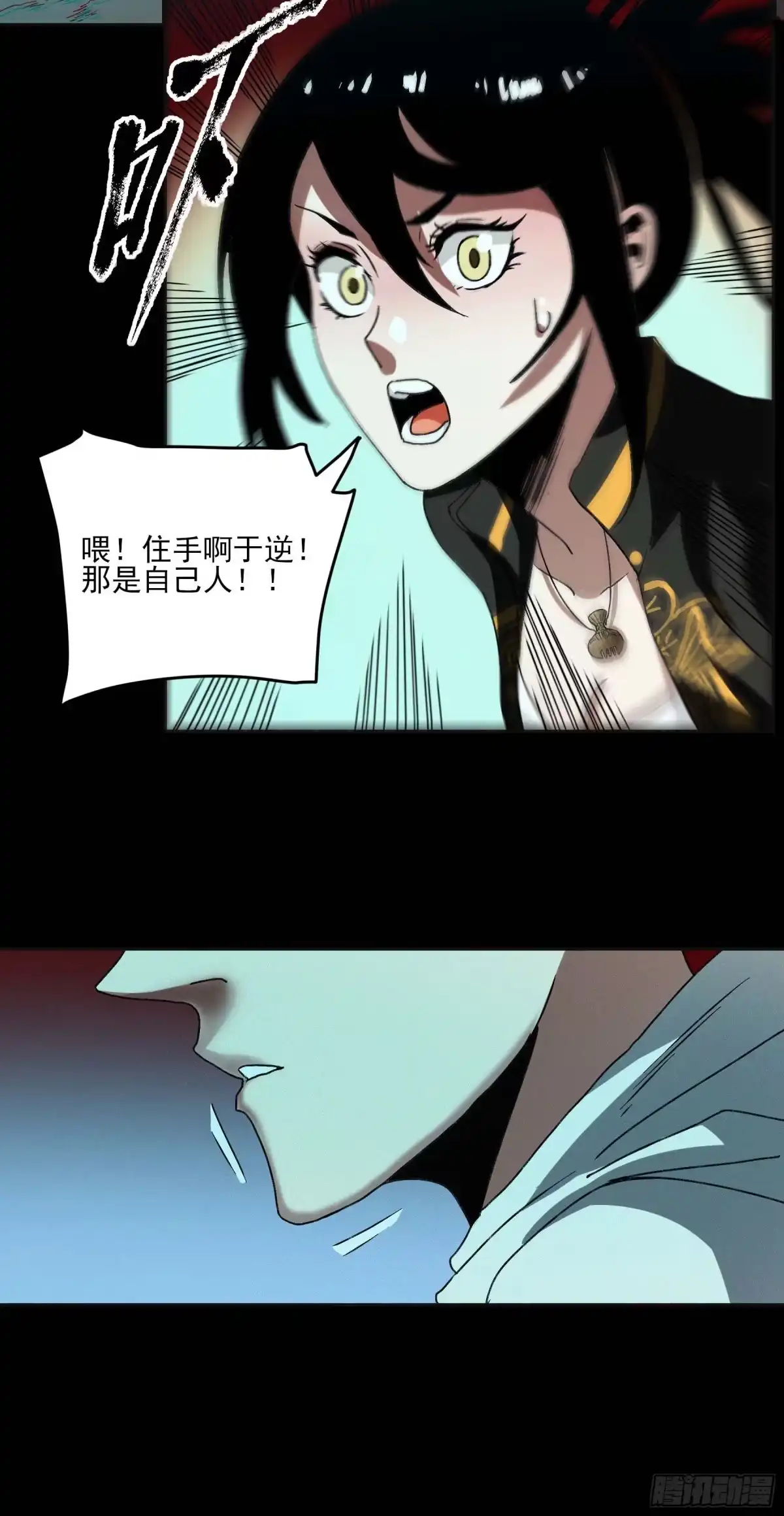 《妖开饭啦！（烹饪美味怪物吧）》29.刻耳柏洛斯 第12页