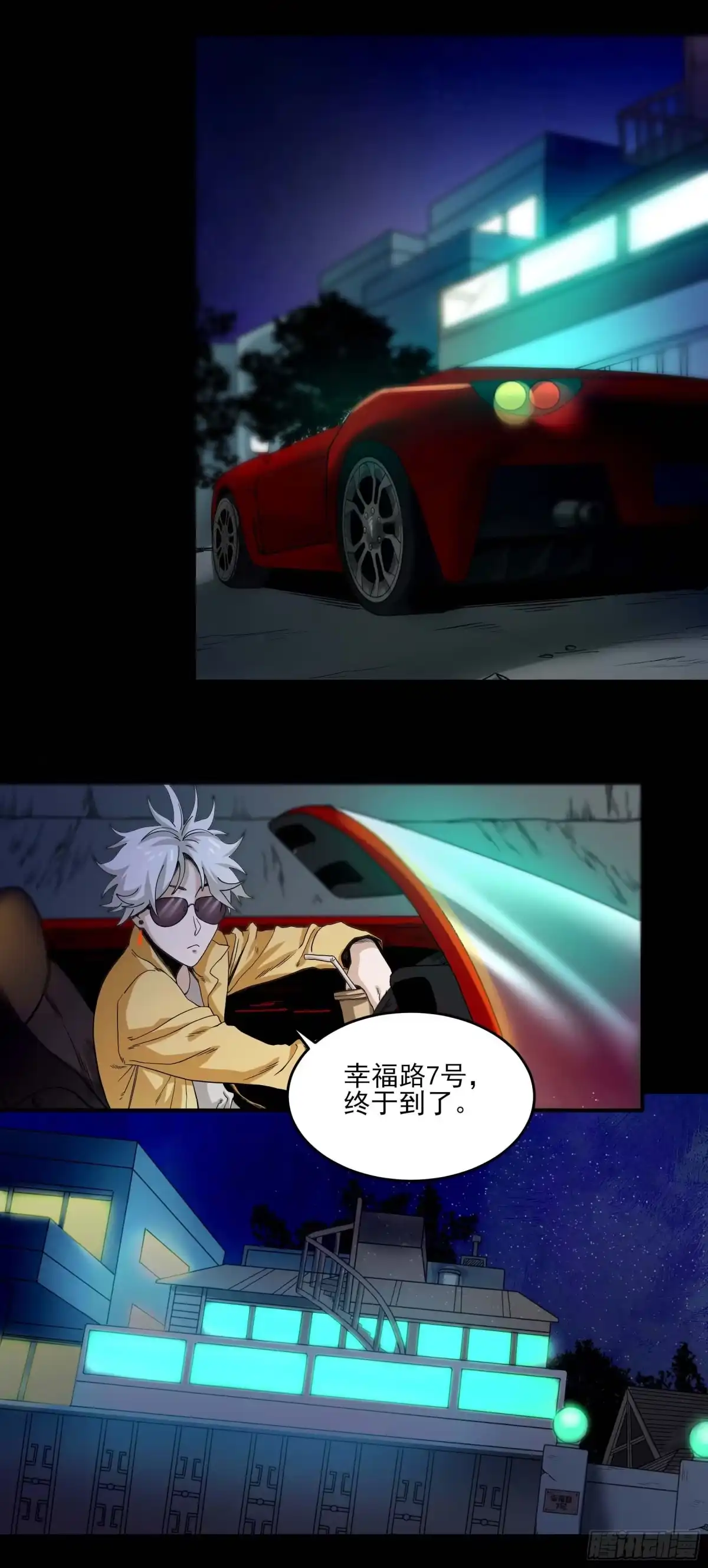 《妖开饭啦！（烹饪美味怪物吧）》29.刻耳柏洛斯 第2页