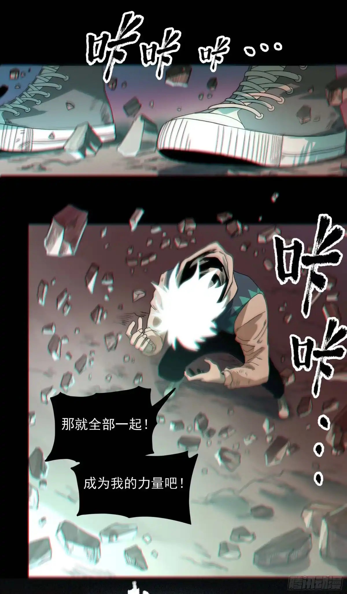 《妖开饭啦！（烹饪美味怪物吧）》29.刻耳柏洛斯 第14页