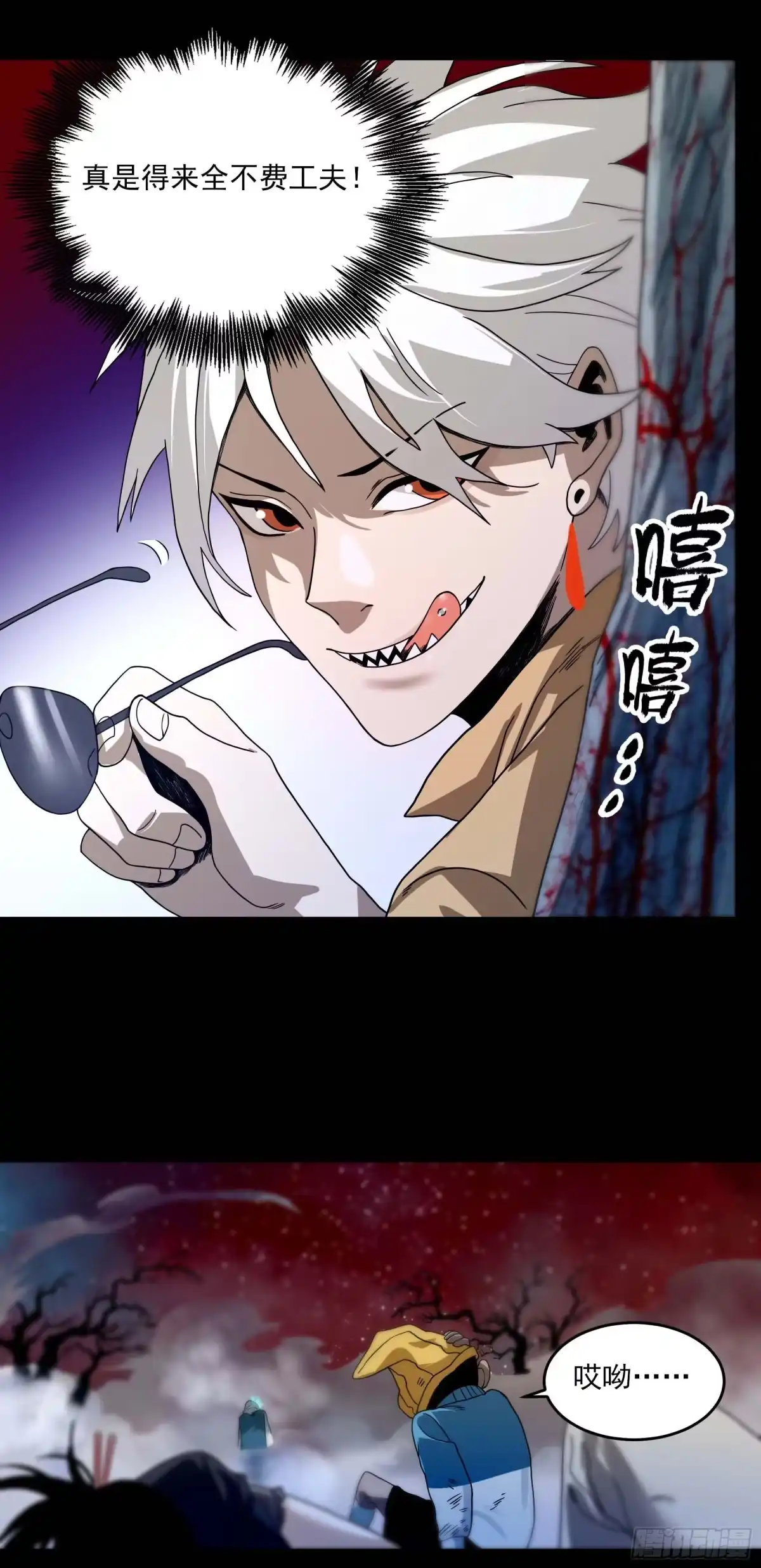 《妖开饭啦！（烹饪美味怪物吧）》29.刻耳柏洛斯 第19页