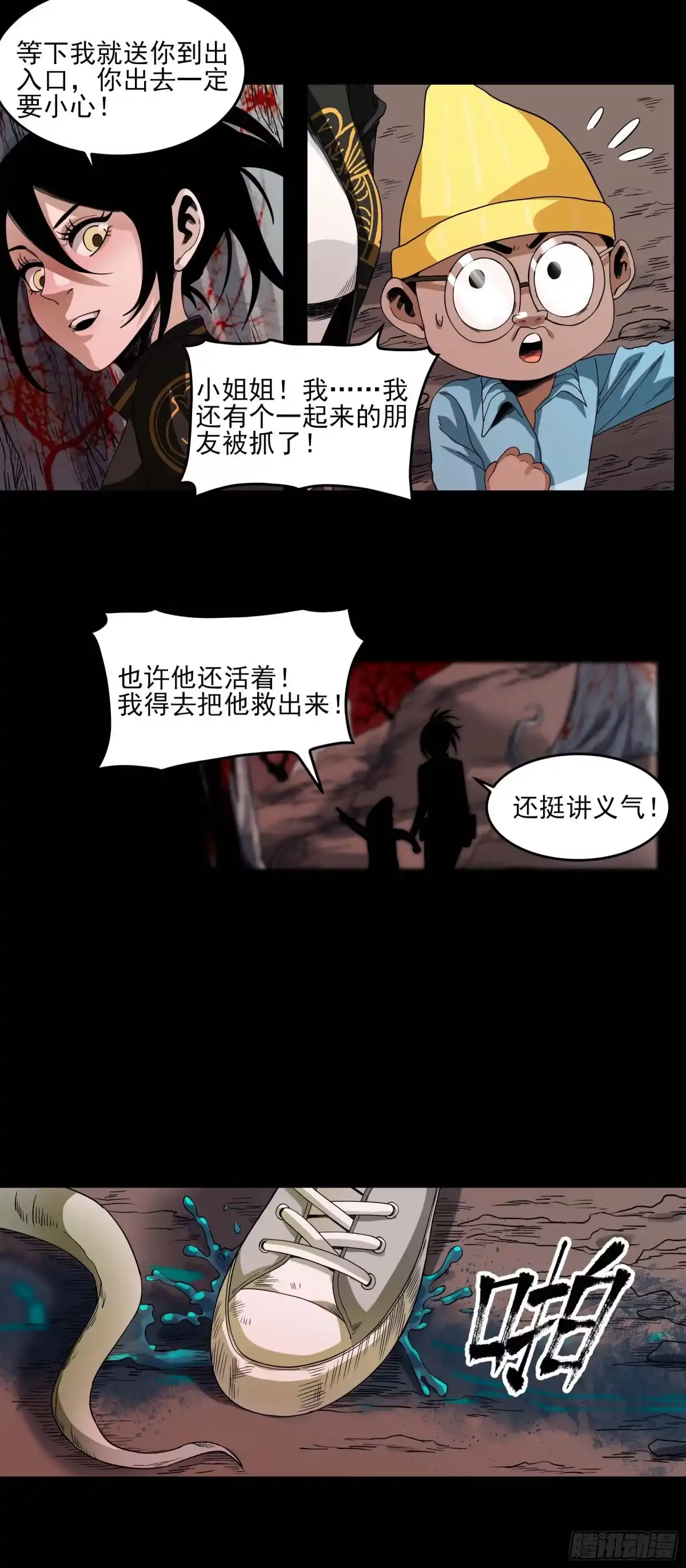《妖开饭啦！（烹饪美味怪物吧）》29.刻耳柏洛斯 第4页
