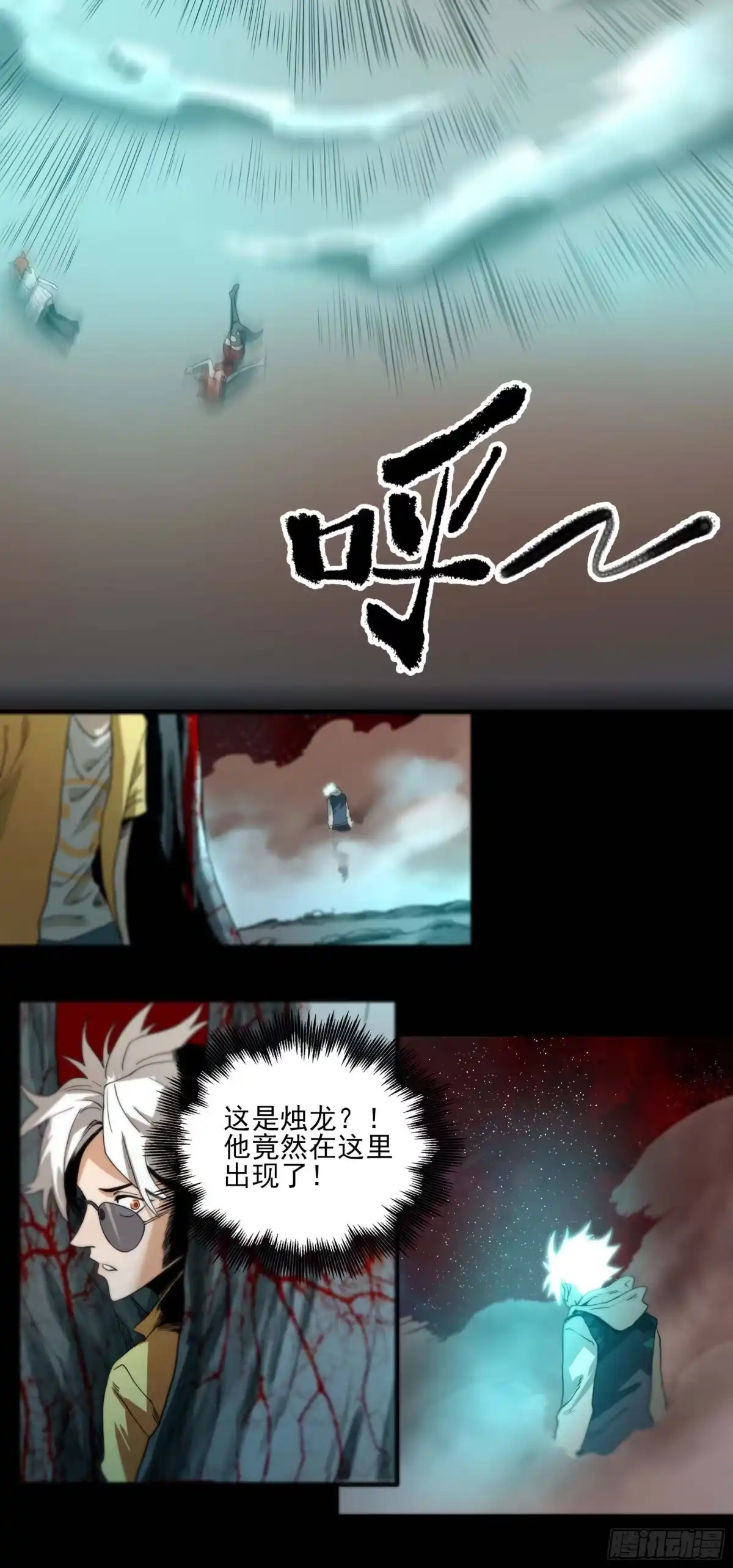 《妖开饭啦！（烹饪美味怪物吧）》29.刻耳柏洛斯 第18页