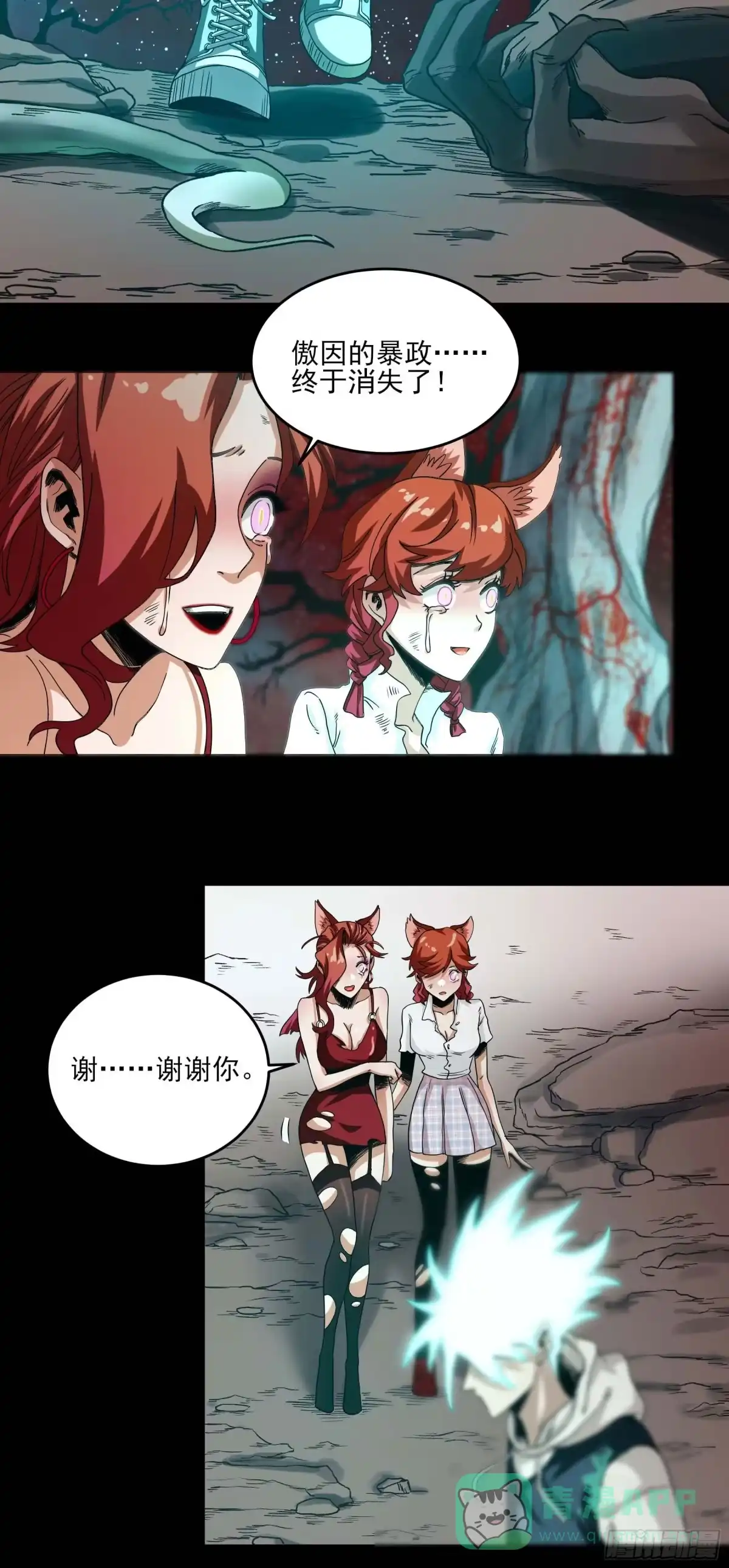《妖开饭啦！（烹饪美味怪物吧）》29.刻耳柏洛斯 第6页