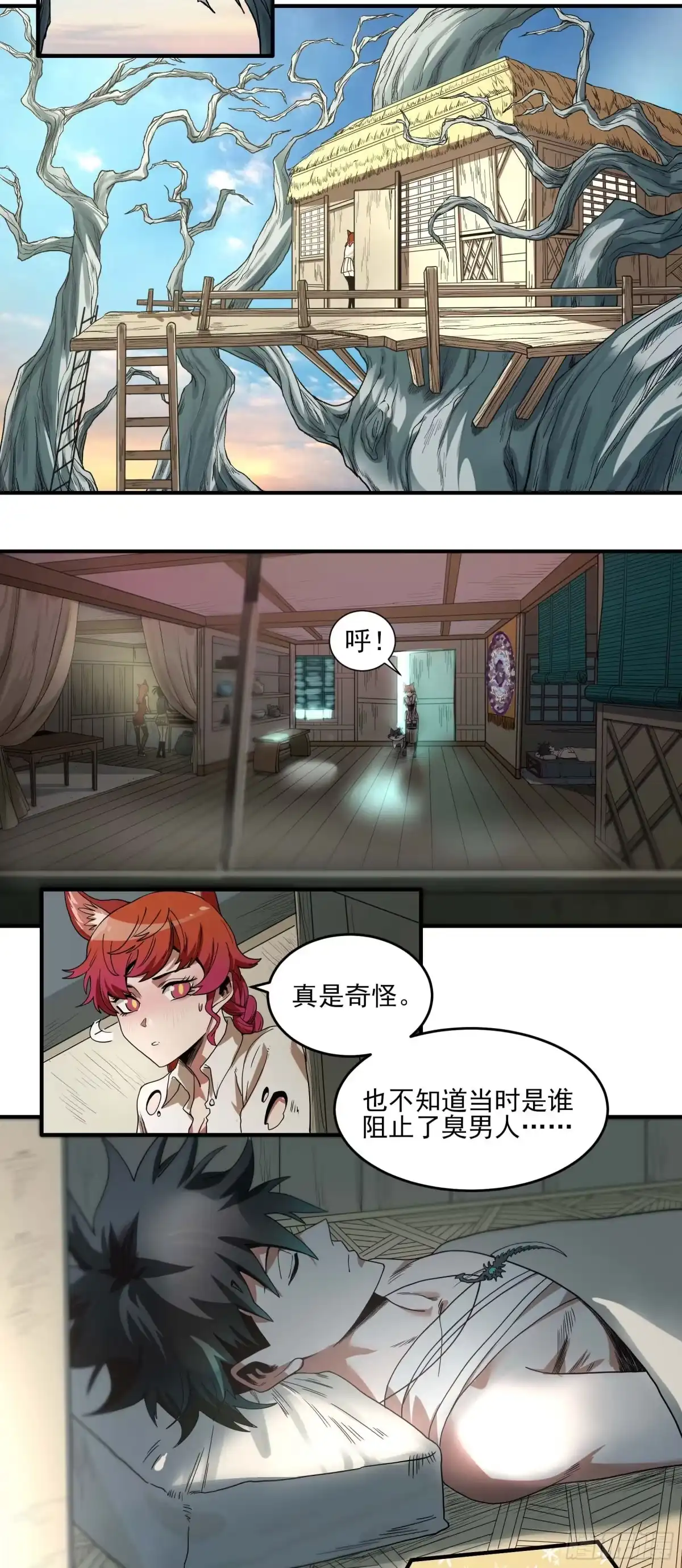 《妖开饭啦！（烹饪美味怪物吧）》30.下锅了 第20页