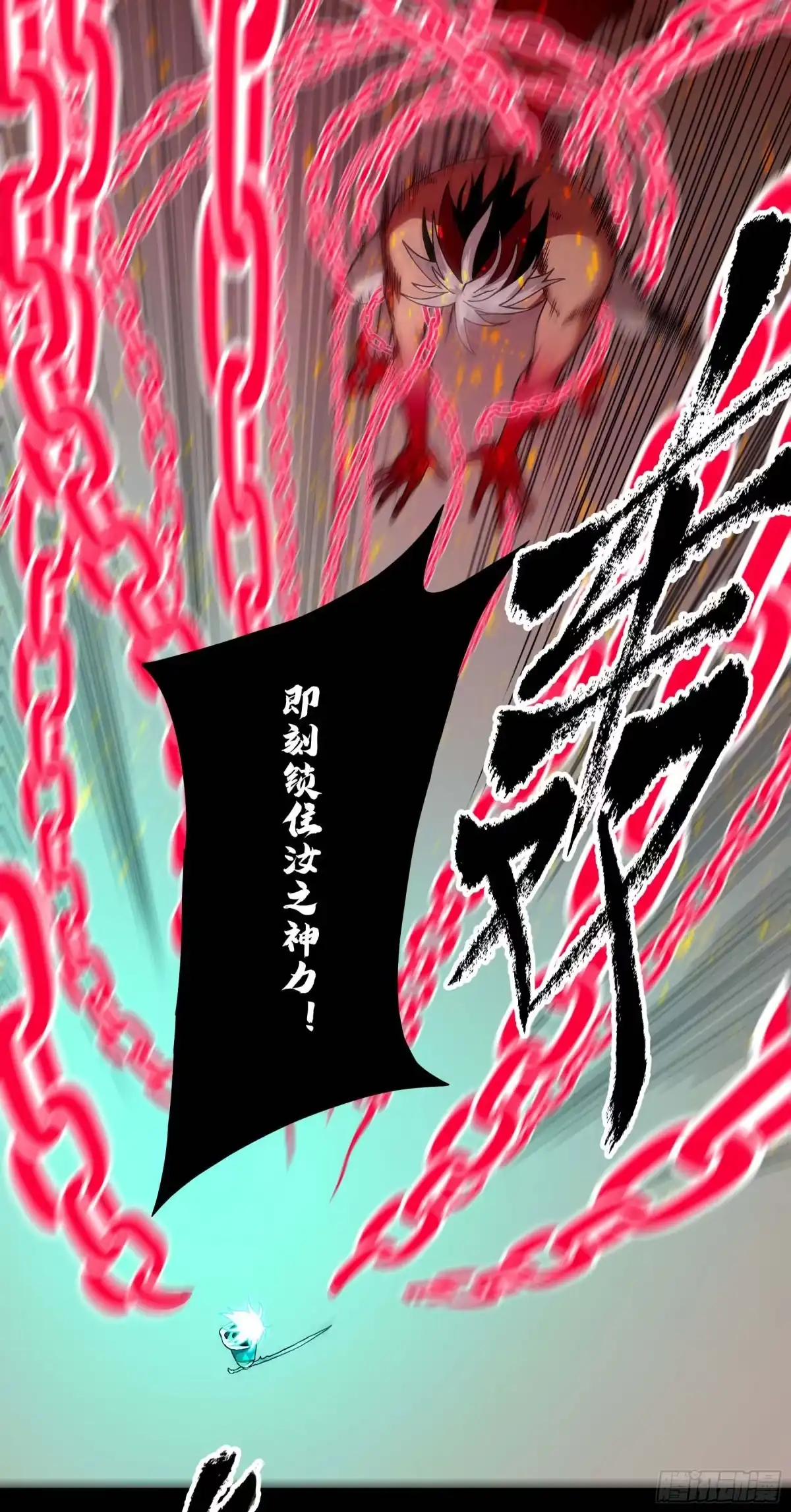 《妖开饭啦！（烹饪美味怪物吧）》30.下锅了 第3页