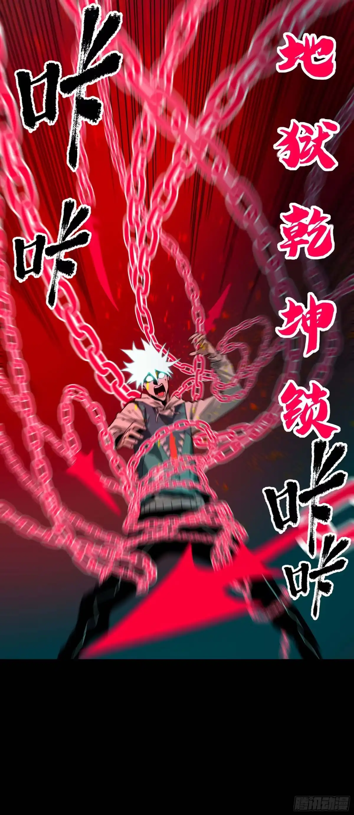 《妖开饭啦！（烹饪美味怪物吧）》30.下锅了 第5页
