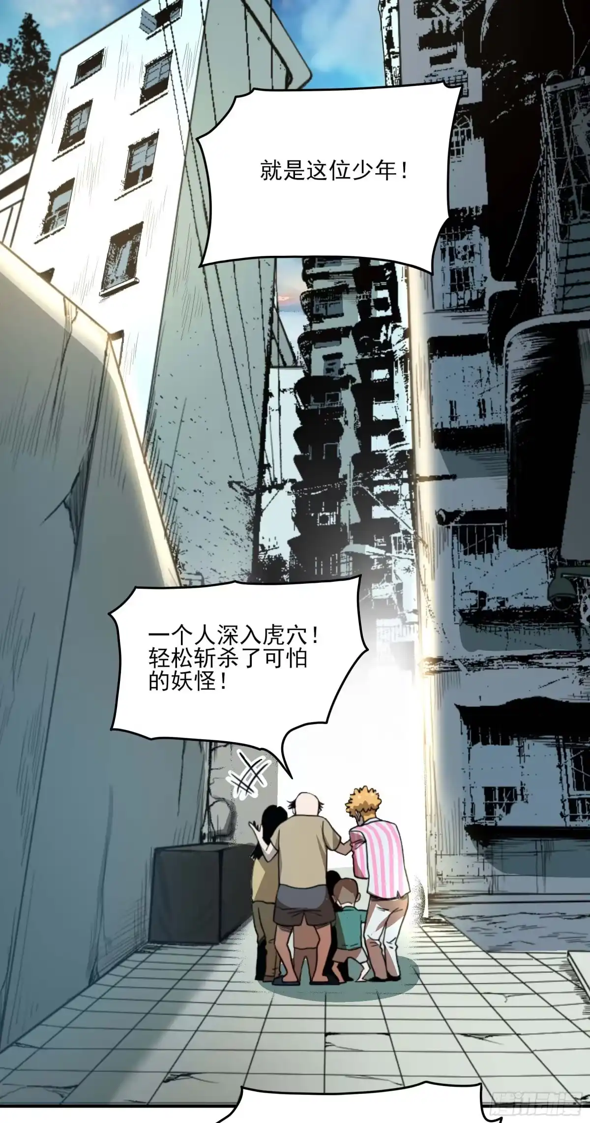 《妖开饭啦！（烹饪美味怪物吧）》30.下锅了 第14页