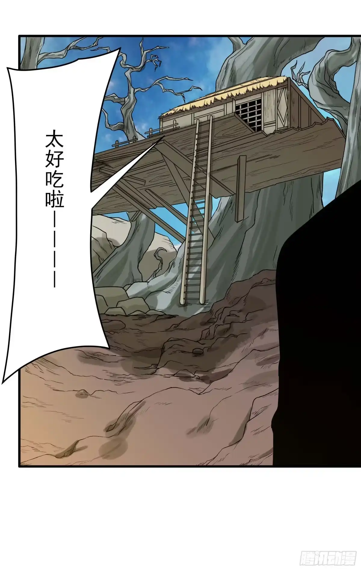 《妖开饭啦！（烹饪美味怪物吧）》31.狐狸的报恩 第7页