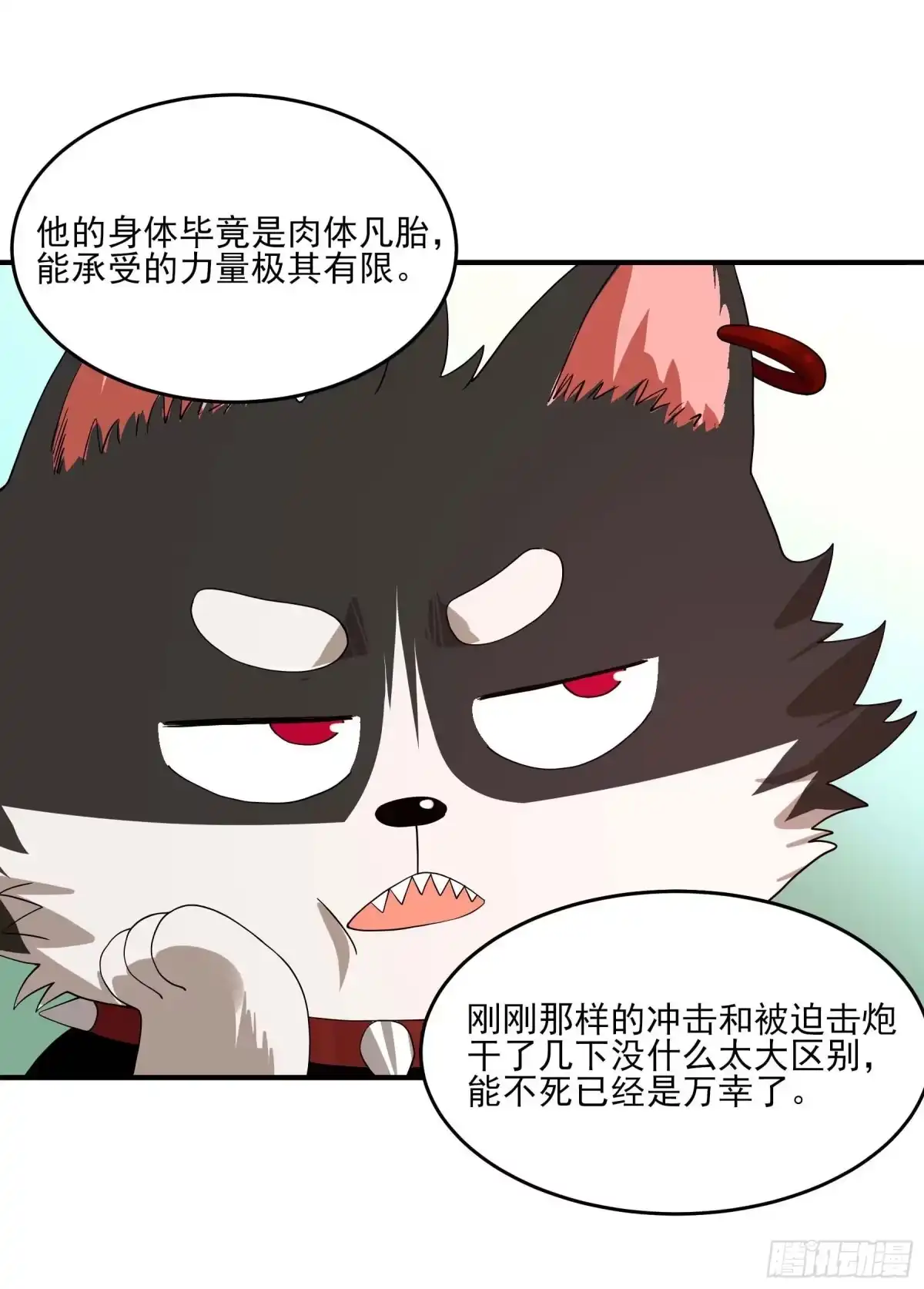 《妖开饭啦！（烹饪美味怪物吧）》31.狐狸的报恩 第13页