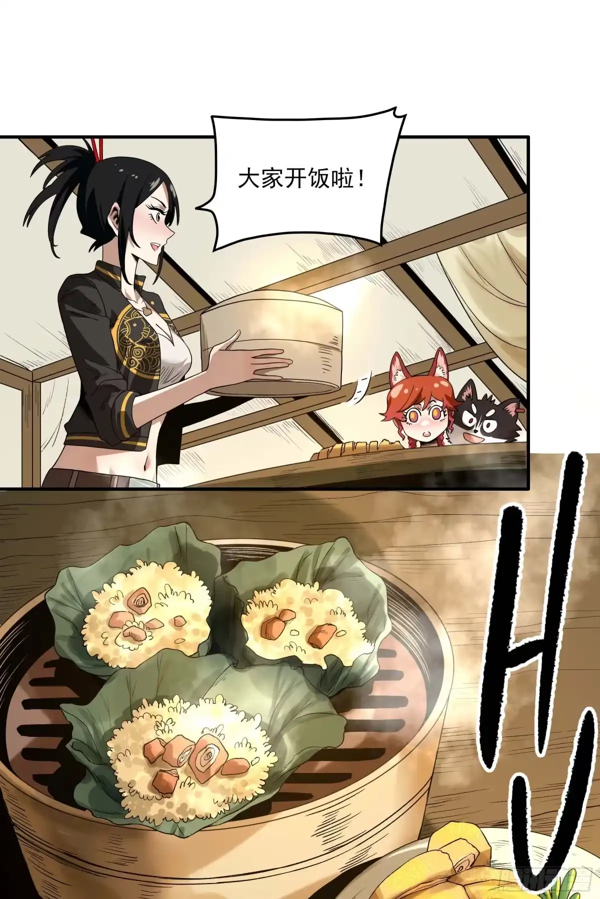 《妖开饭啦！（烹饪美味怪物吧）》31.狐狸的报恩 第3页